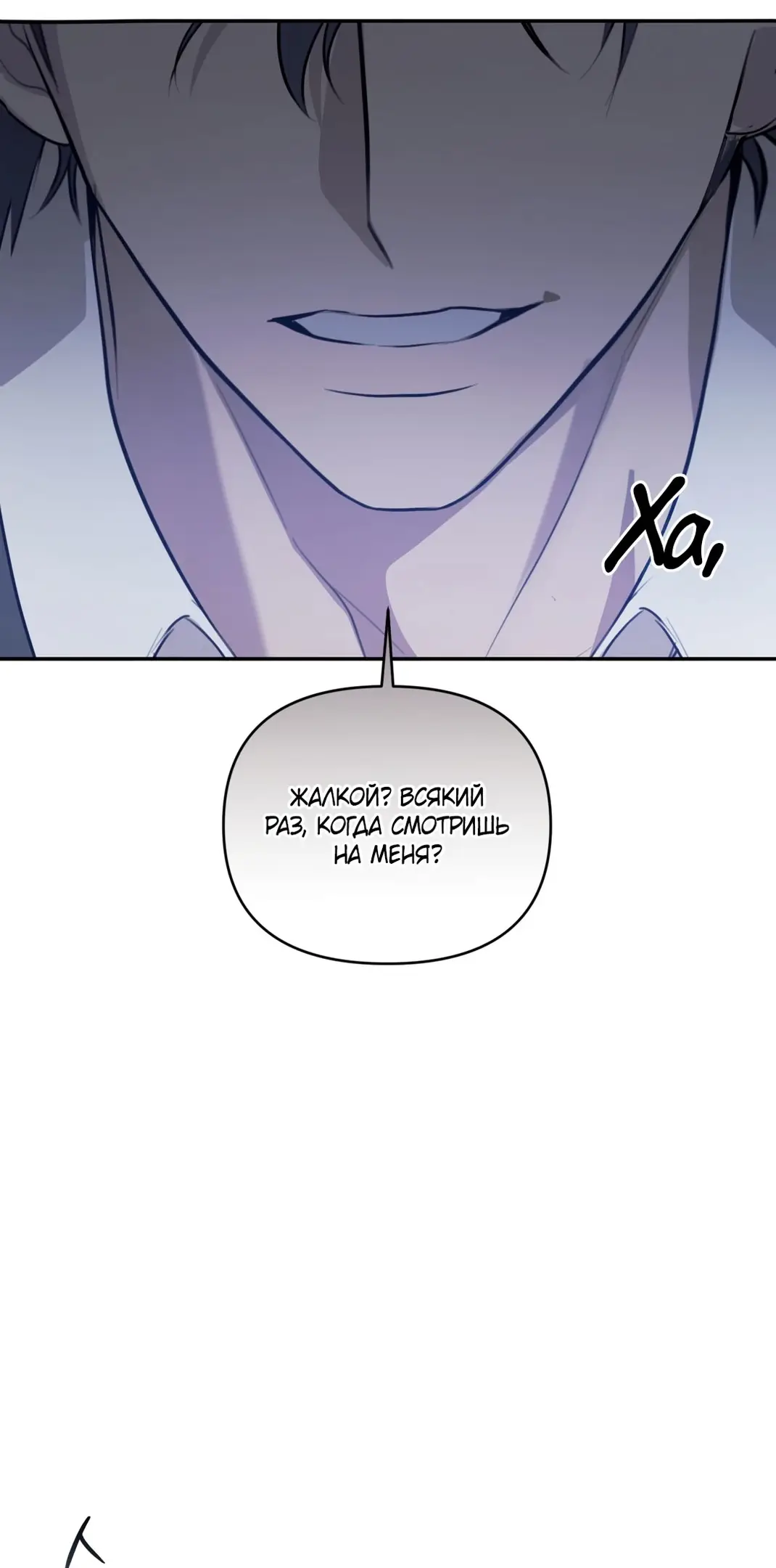Страница 10 главы 7 манги Сезон, которым являешься ты / The Season Called You