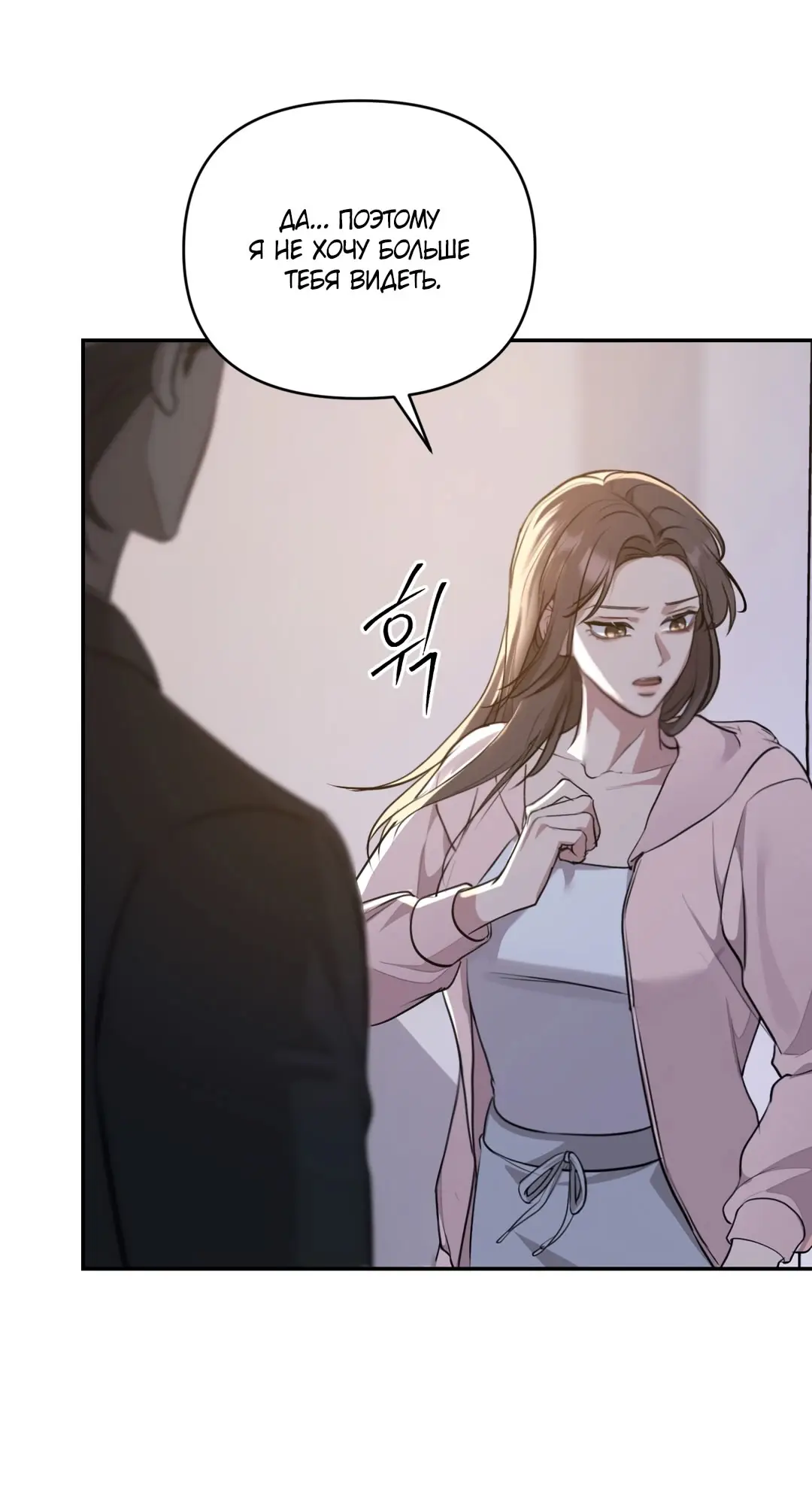 Страница 12 главы 7 манги Сезон, которым являешься ты / The Season Called You