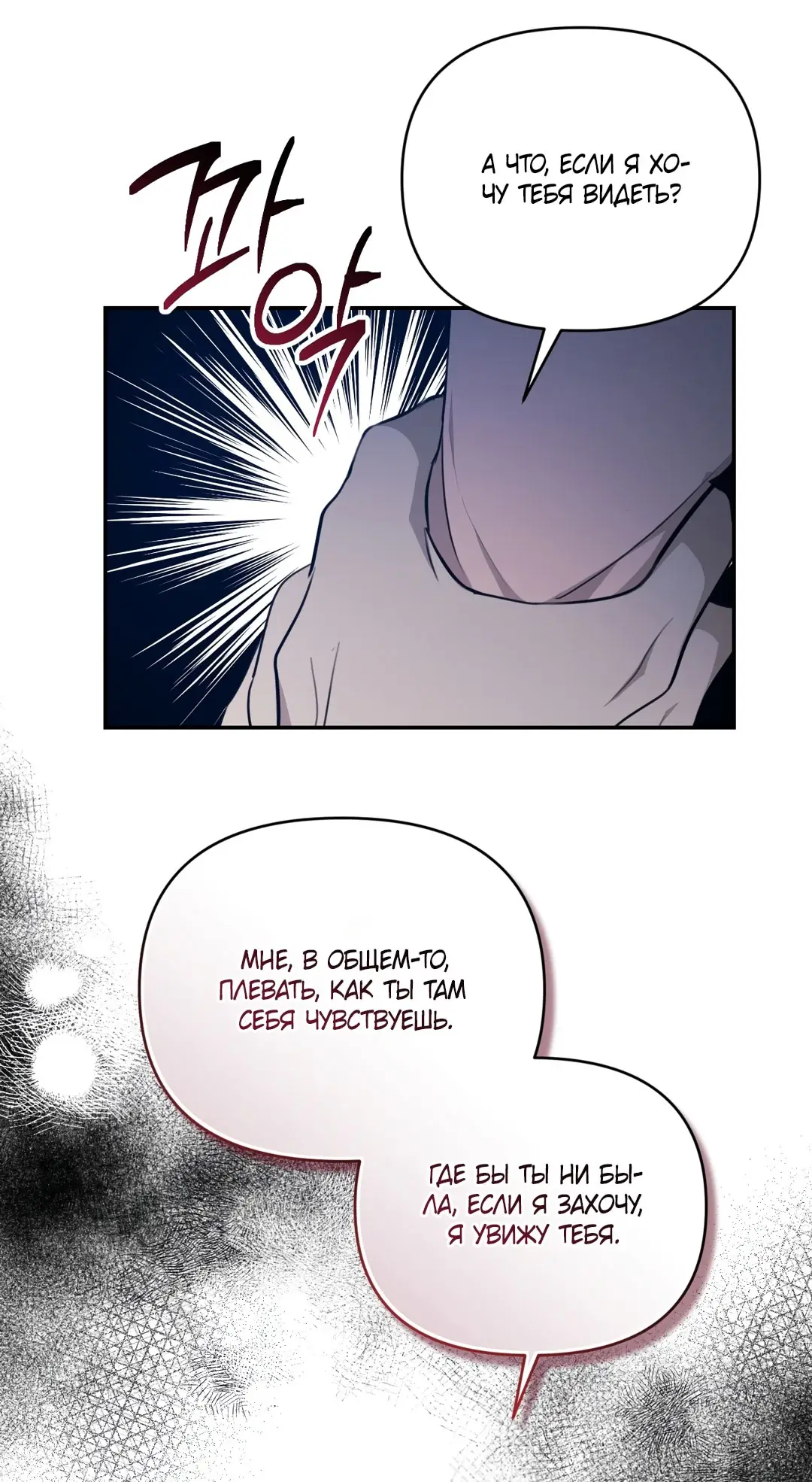 Страница 13 главы 7 манги Сезон, которым являешься ты / The Season Called You