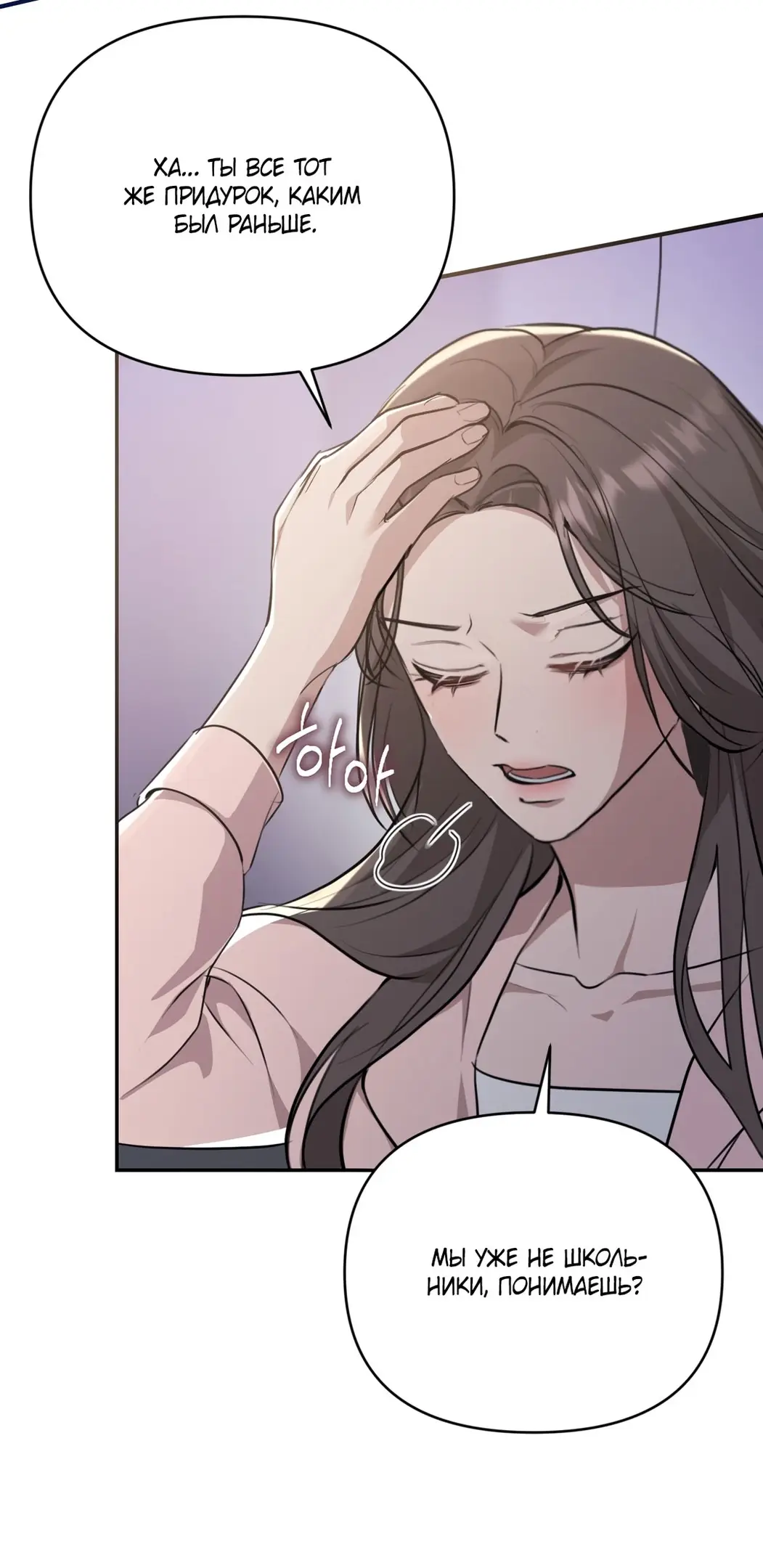 Страница 18 главы 7 манги Сезон, которым являешься ты / The Season Called You