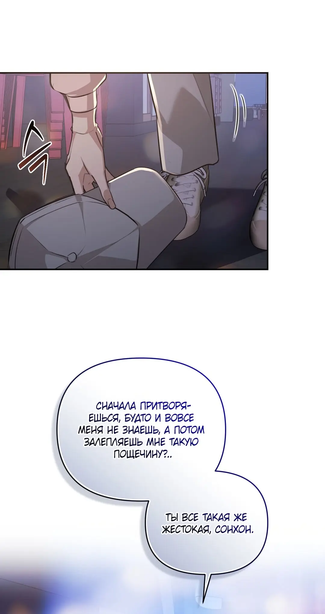 Страница 19 главы 7 манги Сезон, которым являешься ты / The Season Called You