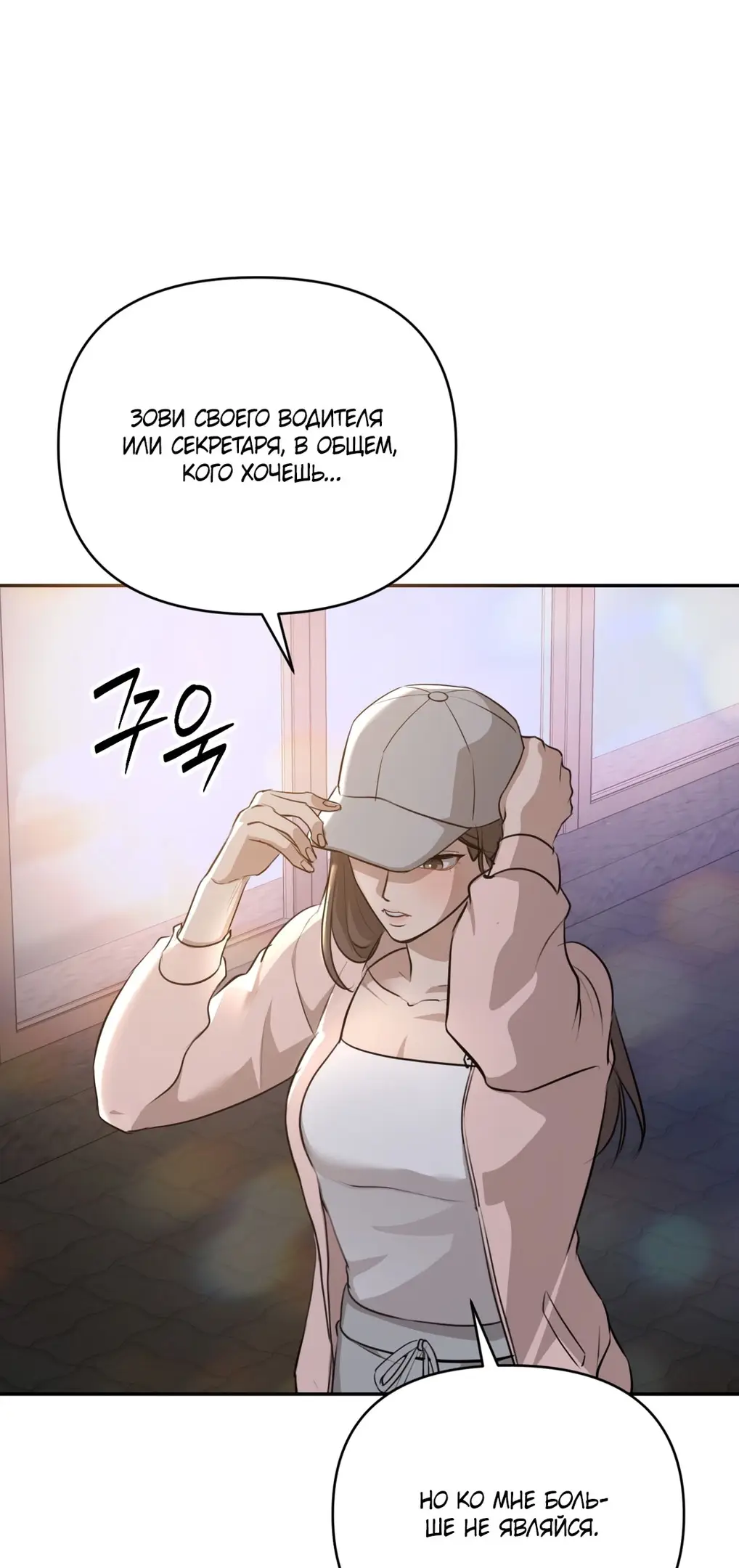 Страница 21 главы 7 манги Сезон, которым являешься ты / The Season Called You