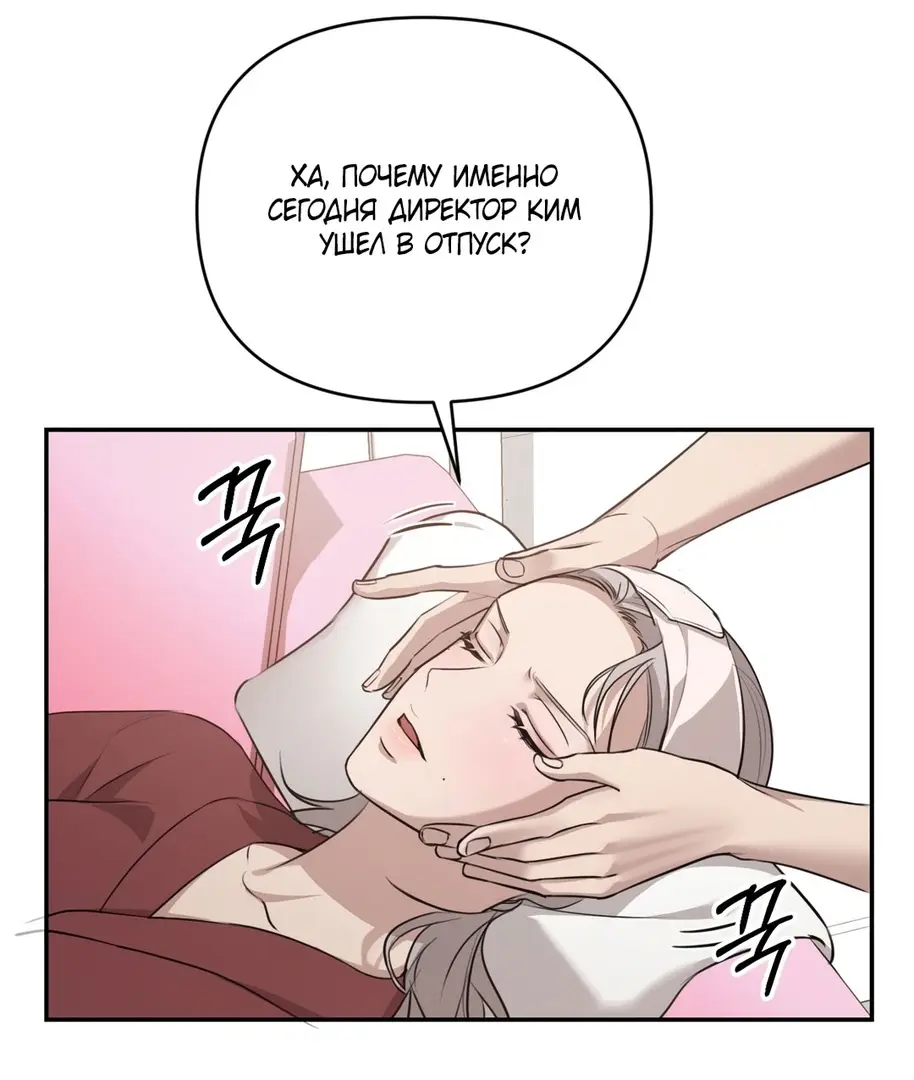 Страница 28 главы 7 манги Сезон, которым являешься ты / The Season Called You