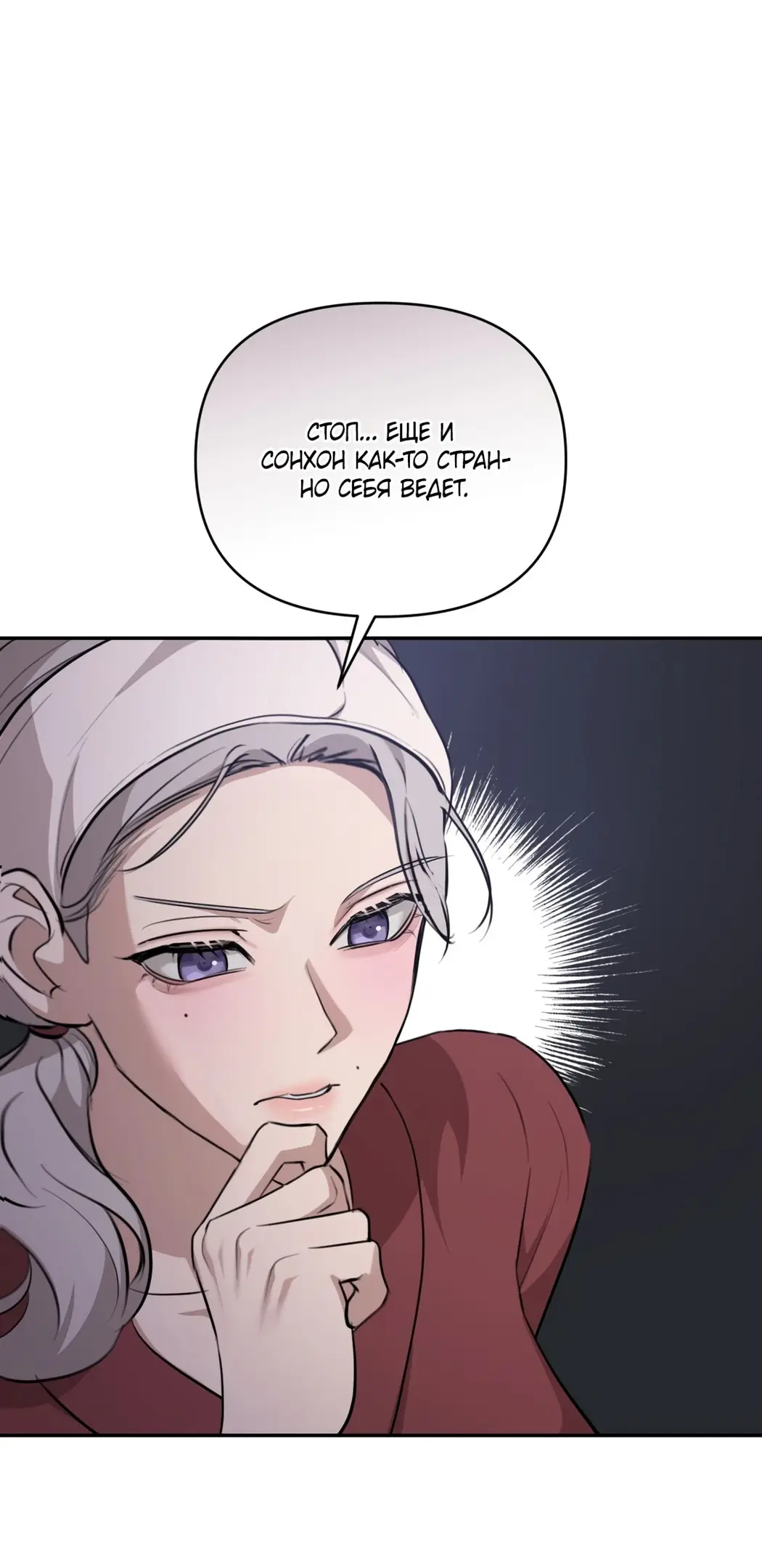 Страница 34 главы 7 манги Сезон, которым являешься ты / The Season Called You