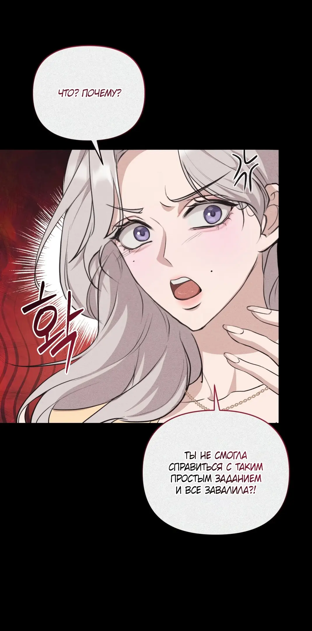 Страница 40 главы 7 манги Сезон, которым являешься ты / The Season Called You