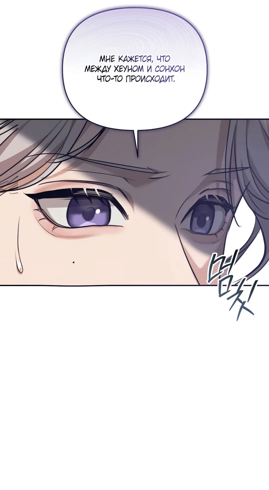 Страница 42 главы 7 манги Сезон, которым являешься ты / The Season Called You