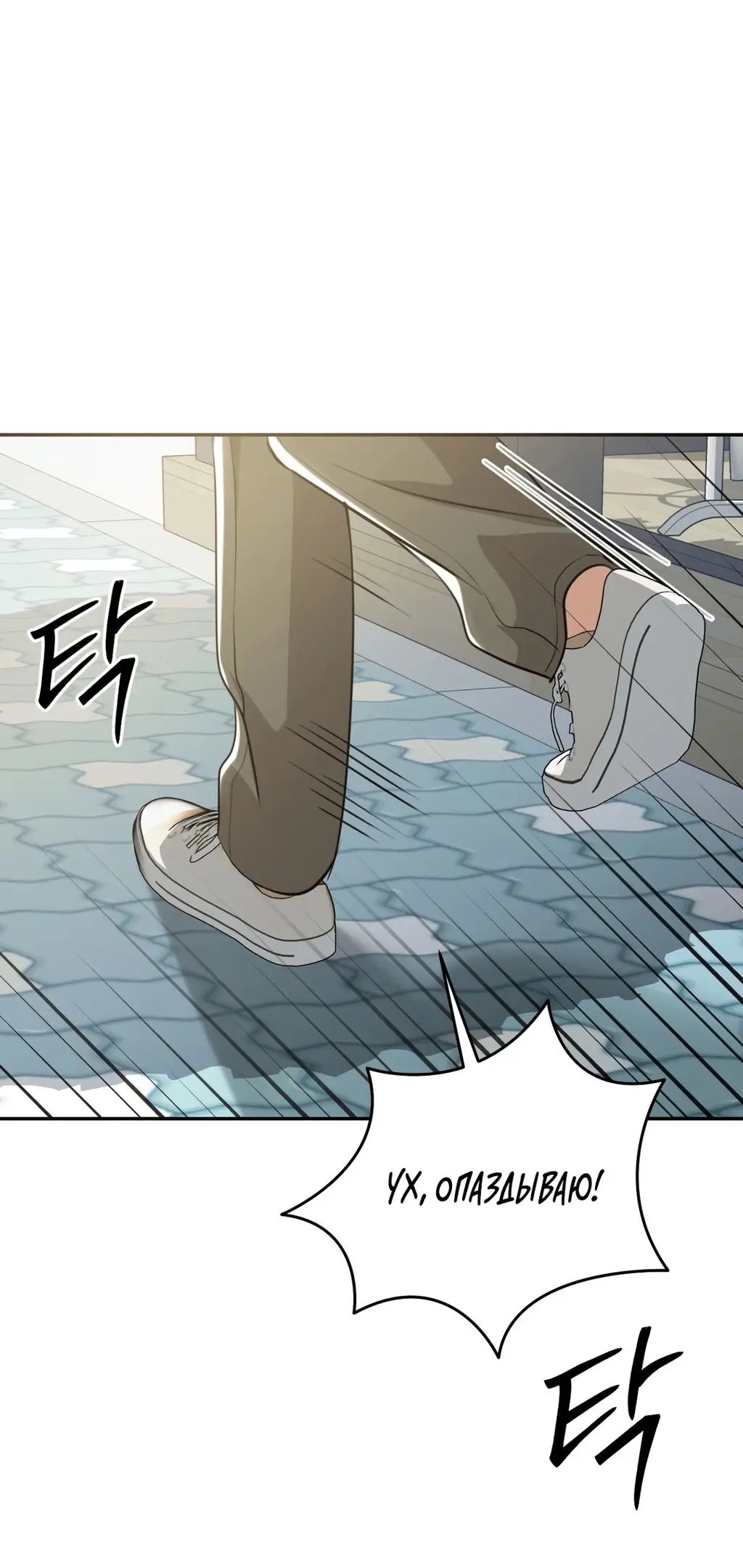 Страница 45 главы 7 манги Сезон, которым являешься ты / The Season Called You