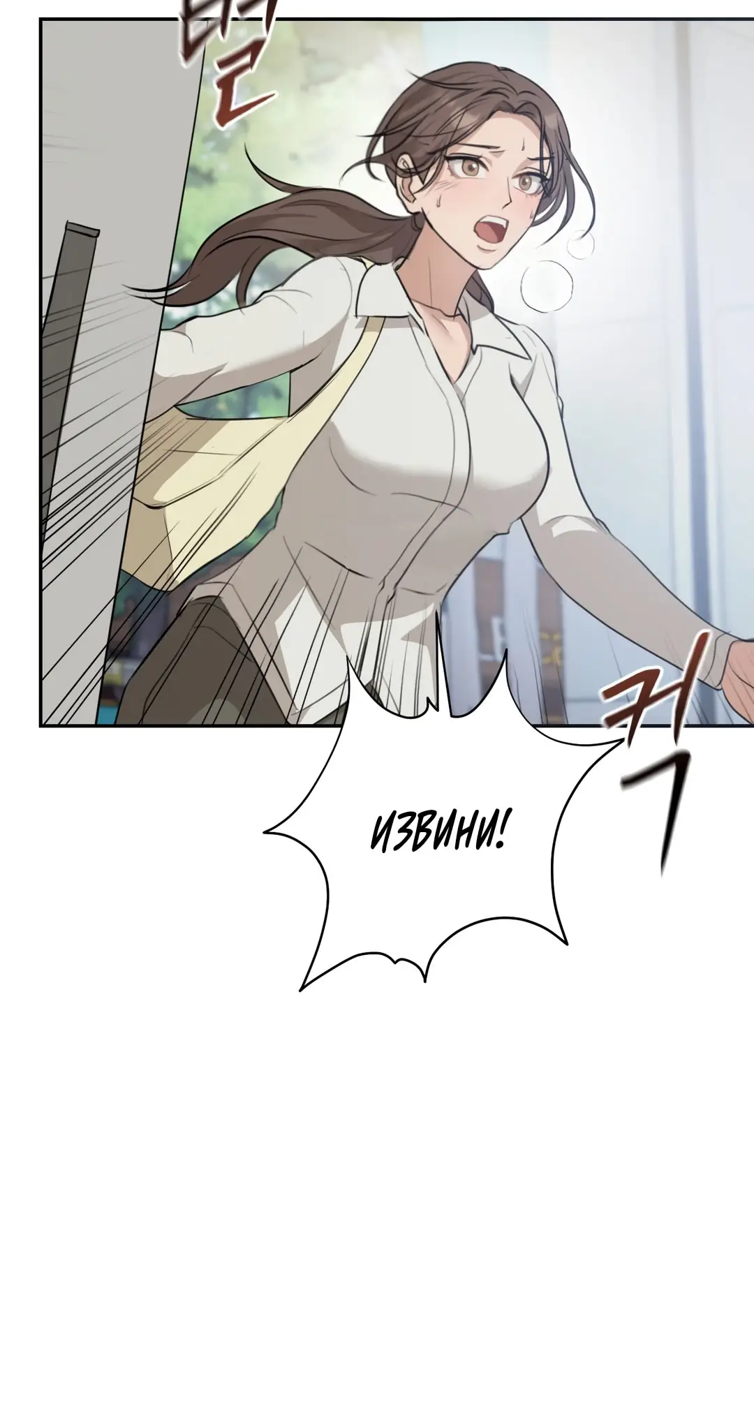 Страница 47 главы 7 манги Сезон, которым являешься ты / The Season Called You