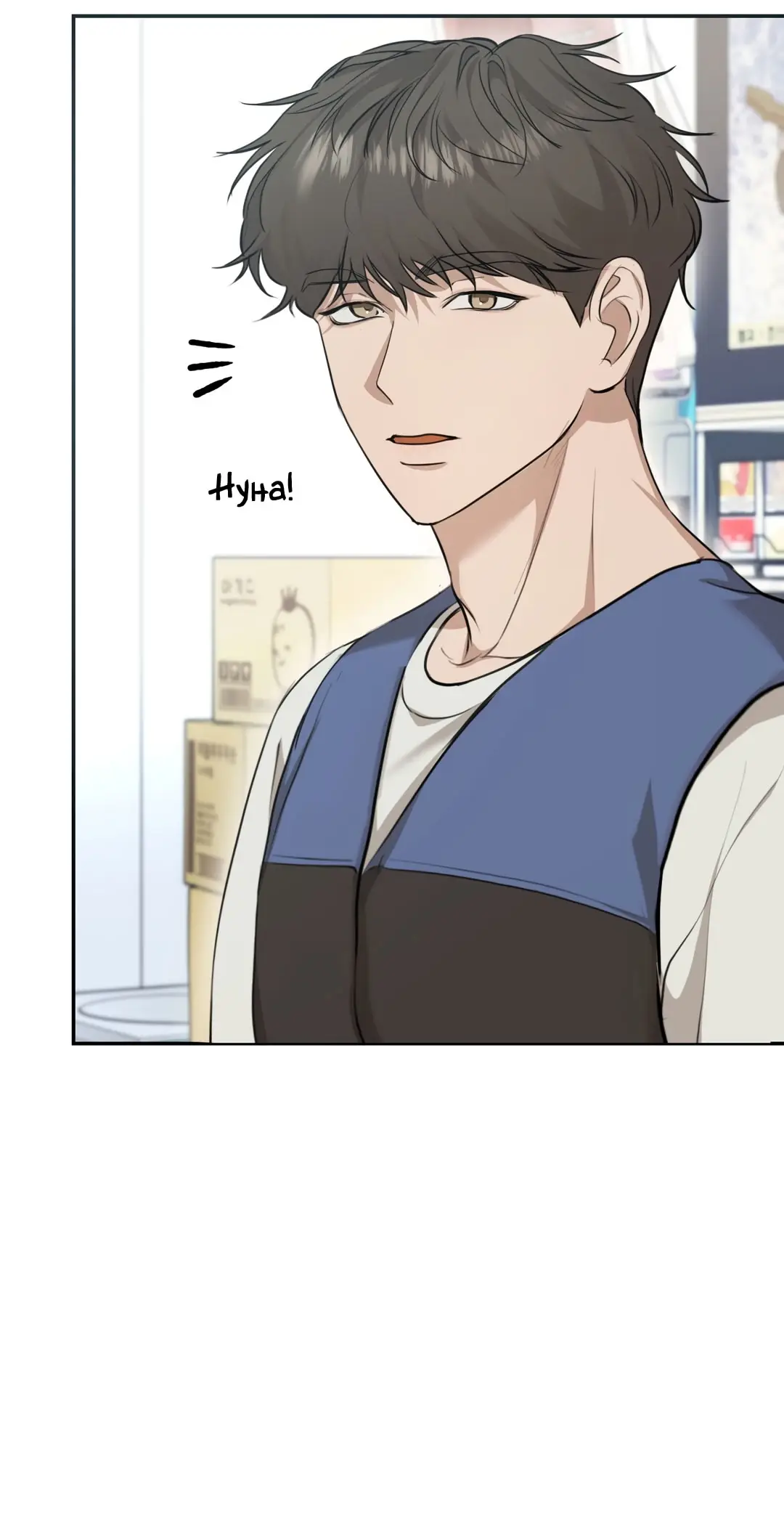 Страница 48 главы 7 манги Сезон, которым являешься ты / The Season Called You