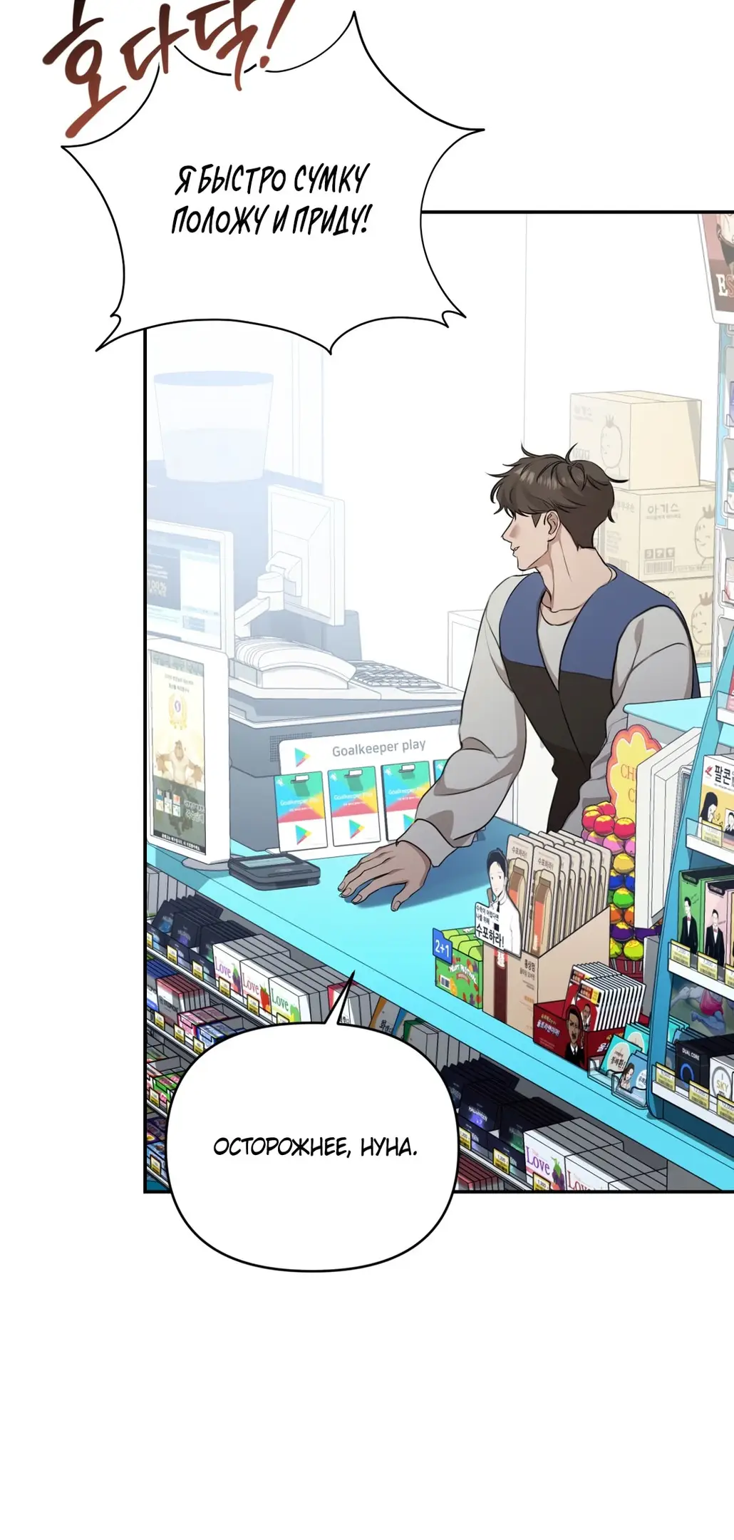 Страница 50 главы 7 манги Сезон, которым являешься ты / The Season Called You