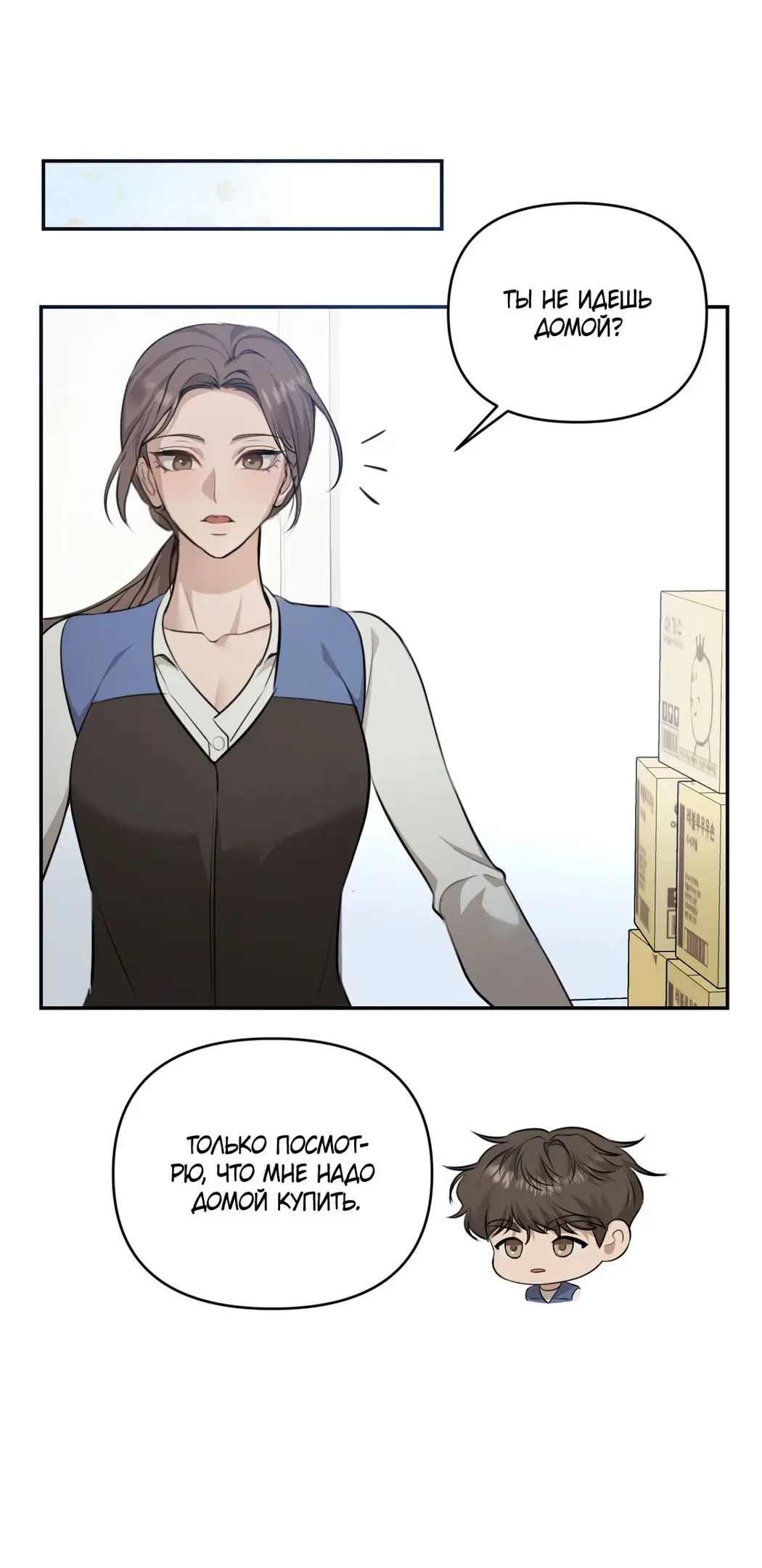 Страница 51 главы 7 манги Сезон, которым являешься ты / The Season Called You