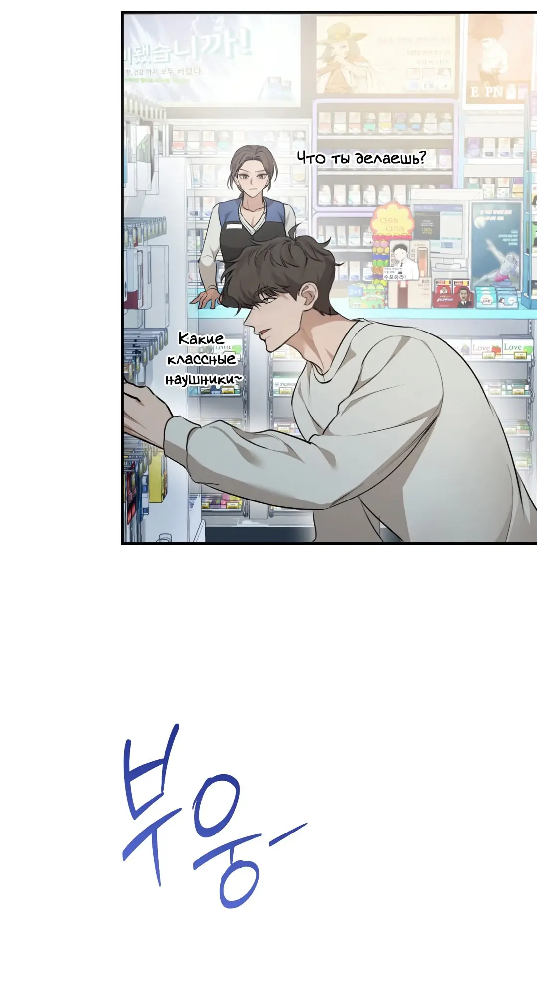 Страница 52 главы 7 манги Сезон, которым являешься ты / The Season Called You