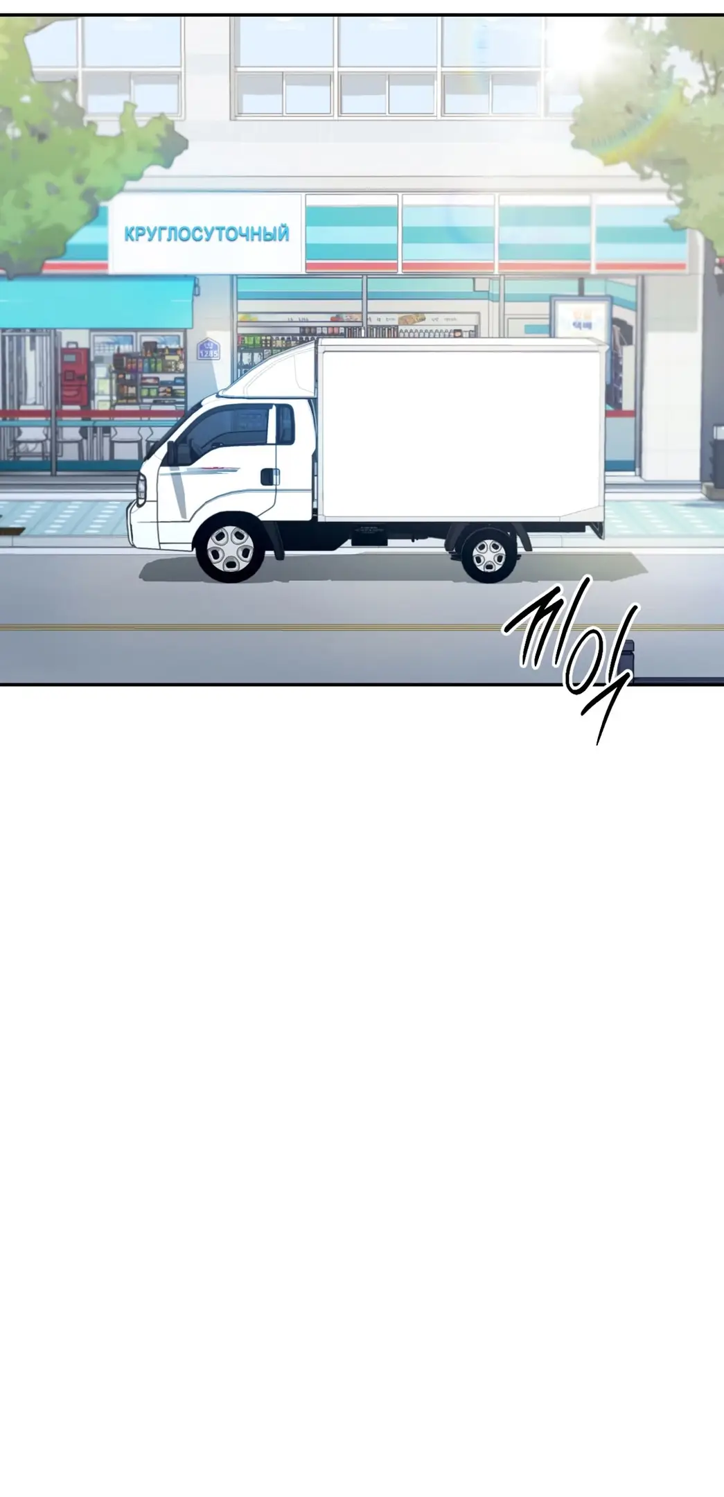 Страница 53 главы 7 манги Сезон, которым являешься ты / The Season Called You