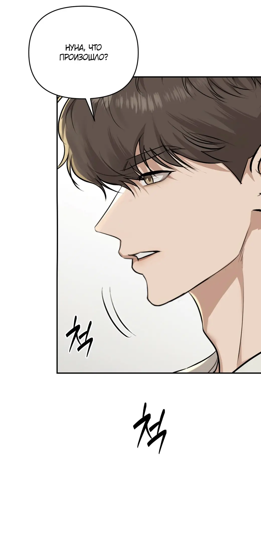 Страница 60 главы 7 манги Сезон, которым являешься ты / The Season Called You