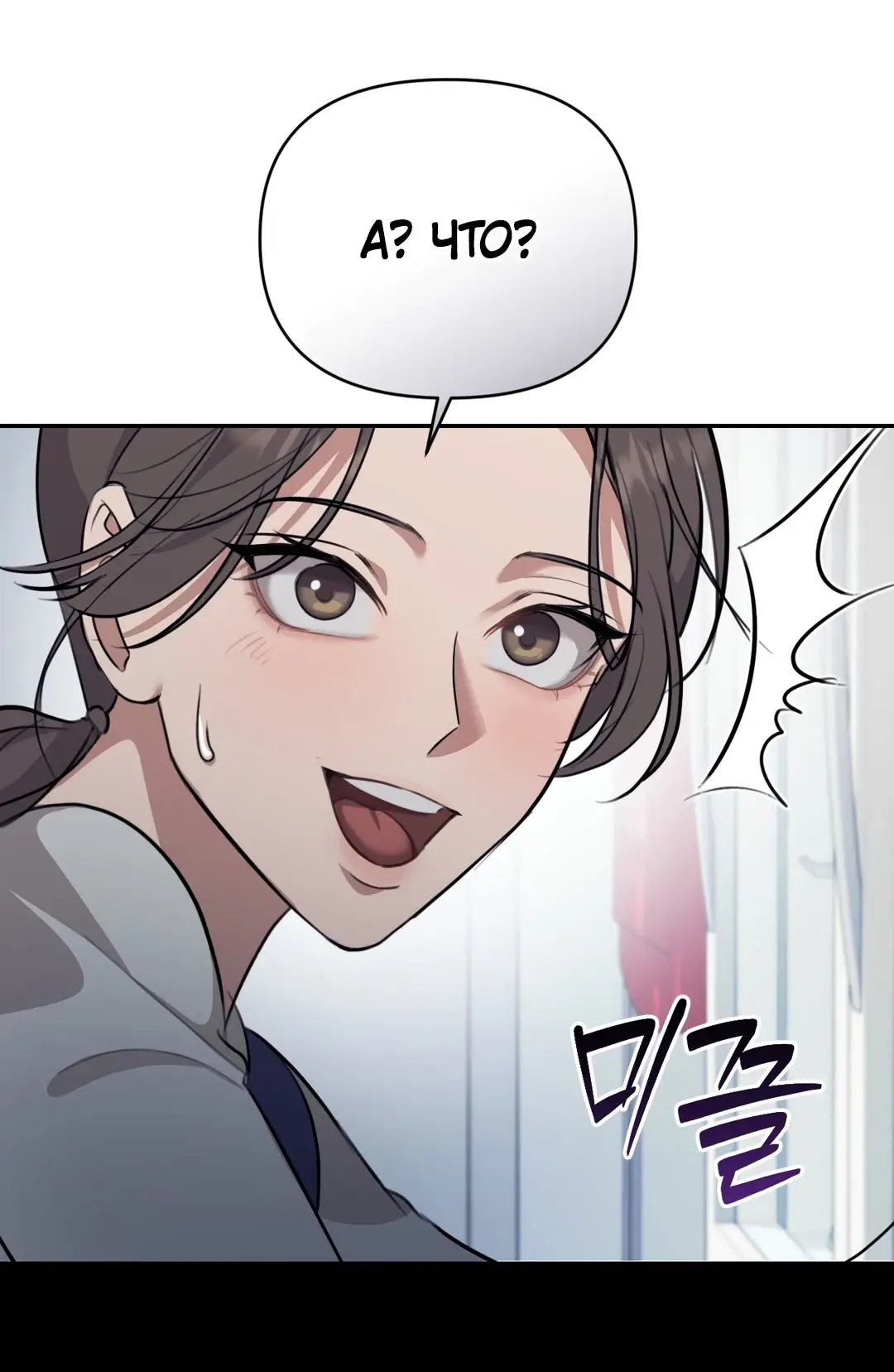 Страница 61 главы 7 манги Сезон, которым являешься ты / The Season Called You