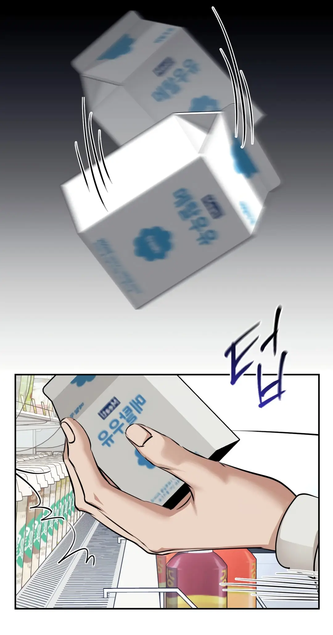 Страница 62 главы 7 манги Сезон, которым являешься ты / The Season Called You