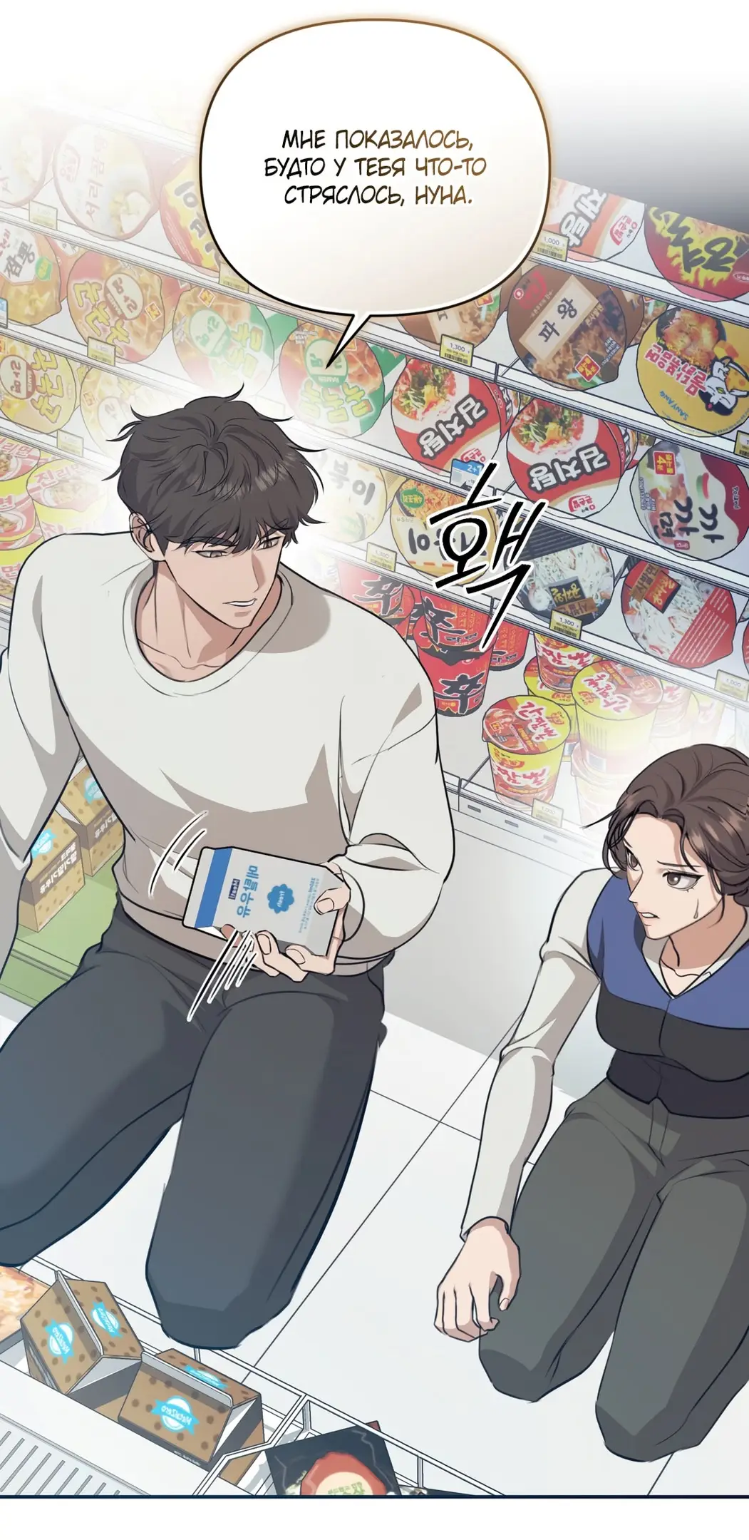 Страница 63 главы 7 манги Сезон, которым являешься ты / The Season Called You