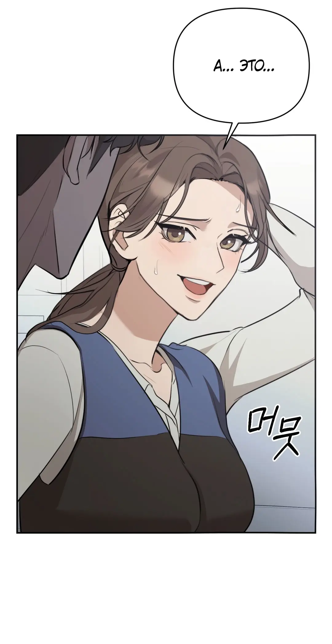 Страница 65 главы 7 манги Сезон, которым являешься ты / The Season Called You