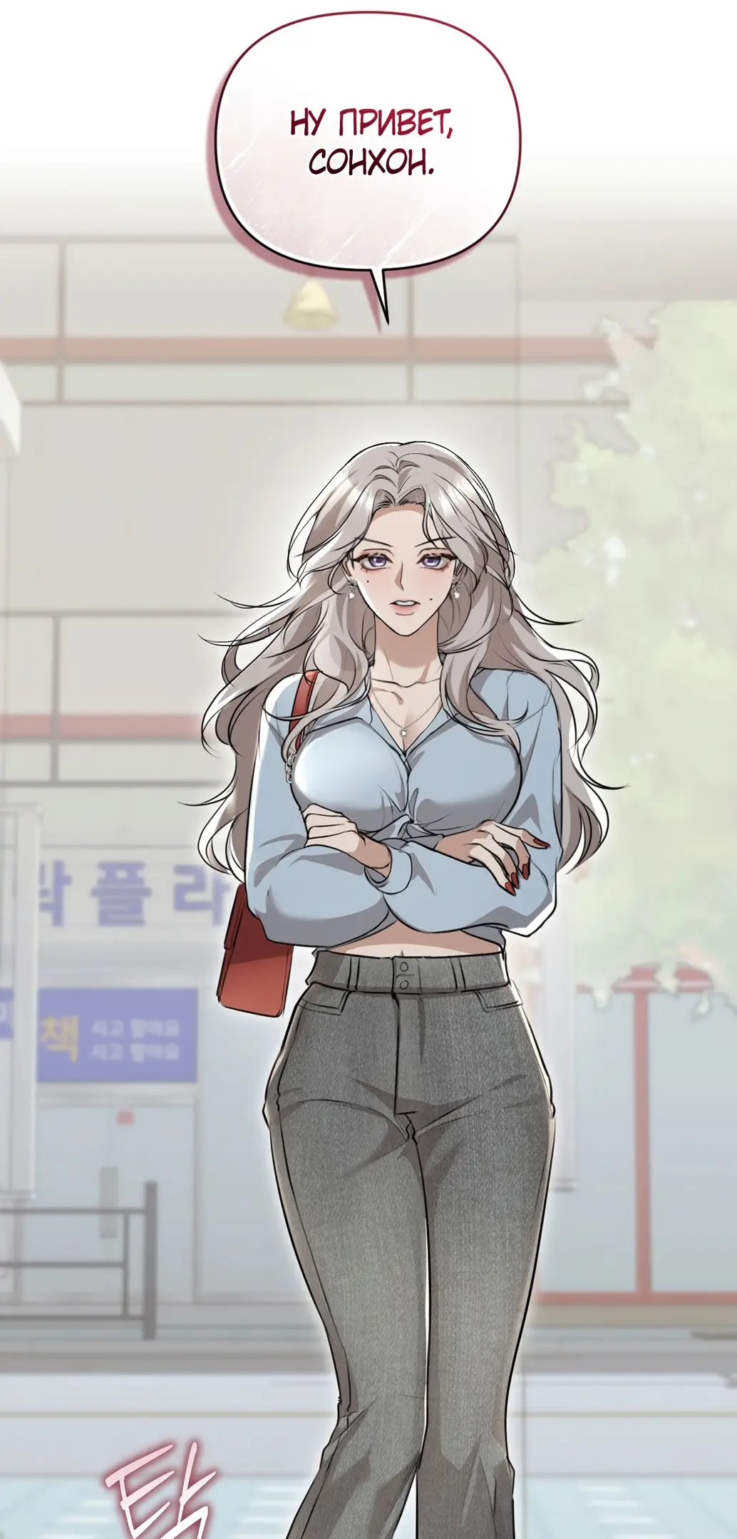 Страница 70 главы 7 манги Сезон, которым являешься ты / The Season Called You