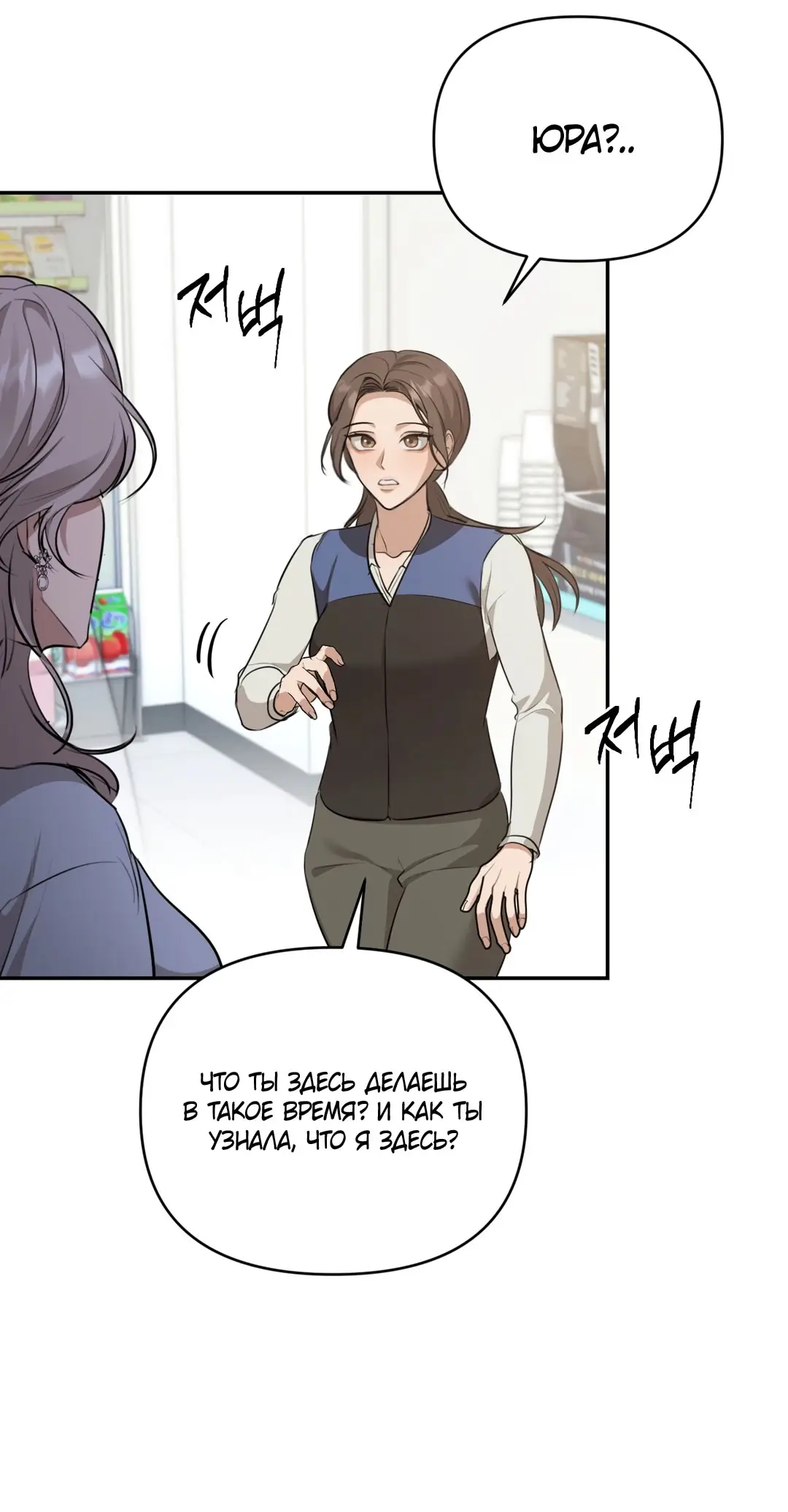 Страница 72 главы 7 манги Сезон, которым являешься ты / The Season Called You