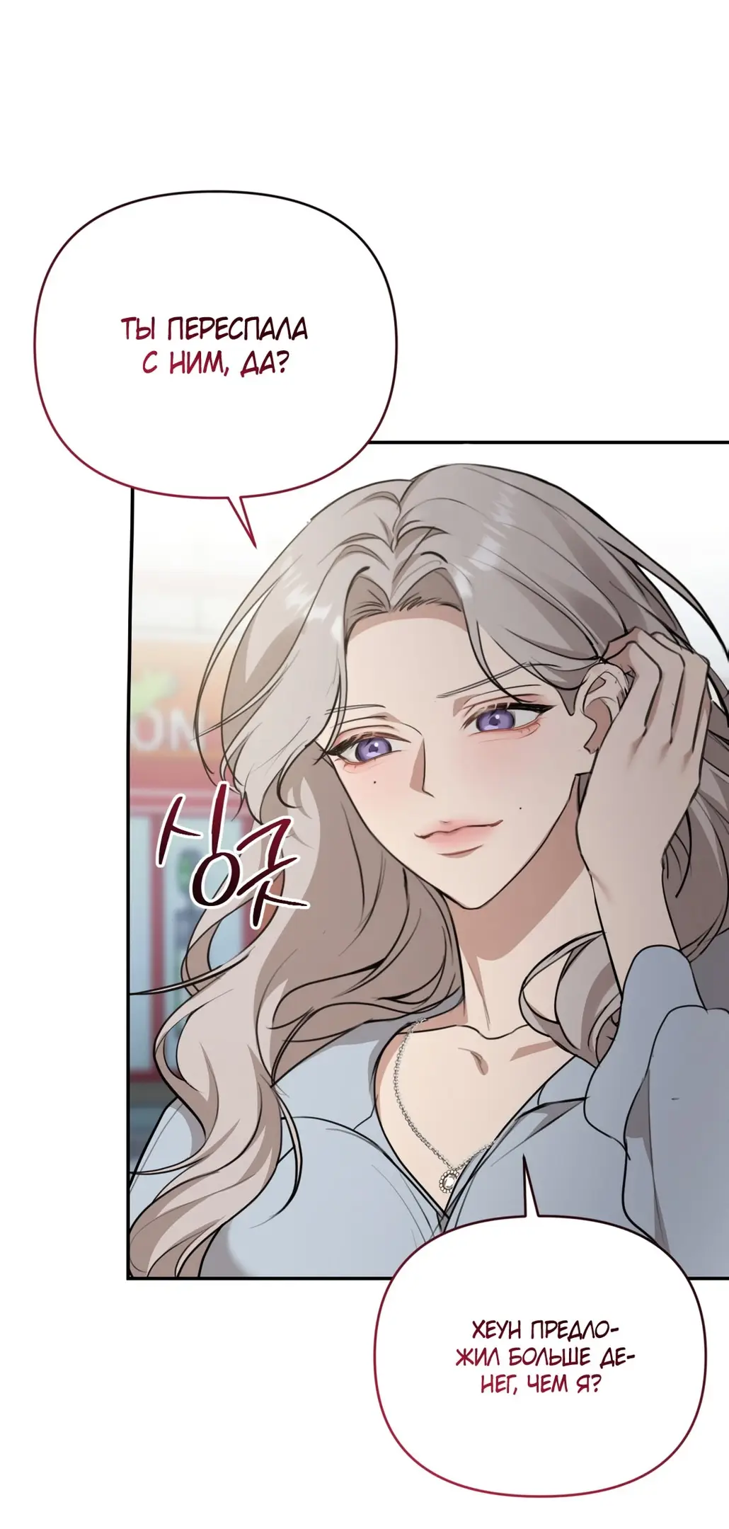 Страница 74 главы 7 манги Сезон, которым являешься ты / The Season Called You