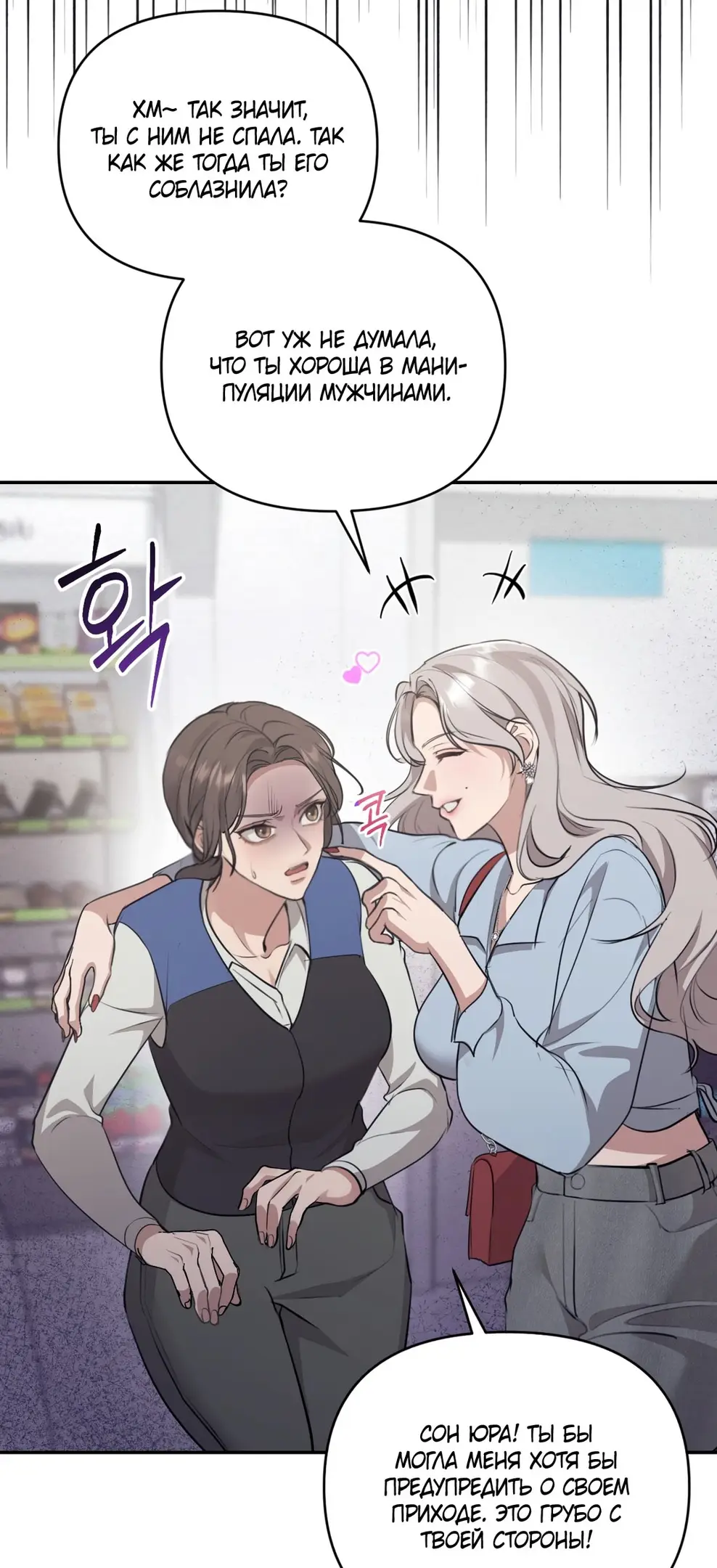 Страница 76 главы 7 манги Сезон, которым являешься ты / The Season Called You