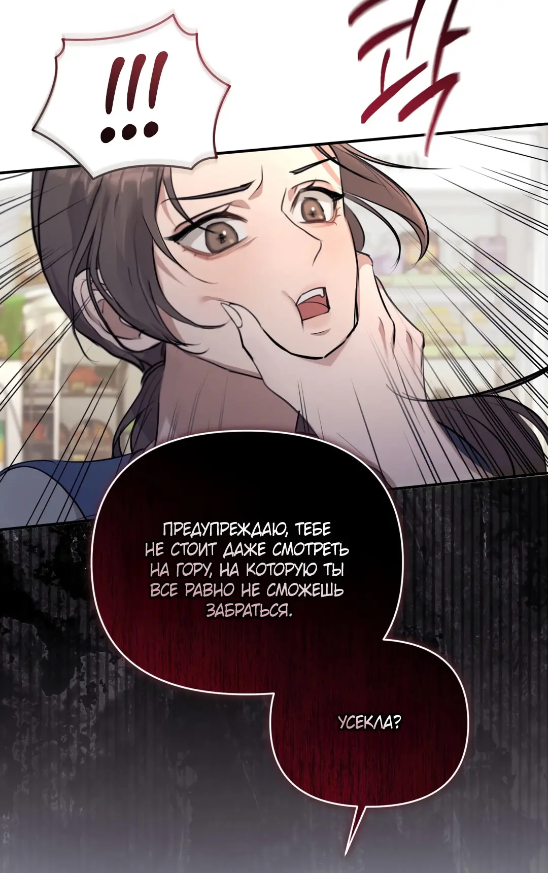 Страница 78 главы 7 манги Сезон, которым являешься ты / The Season Called You