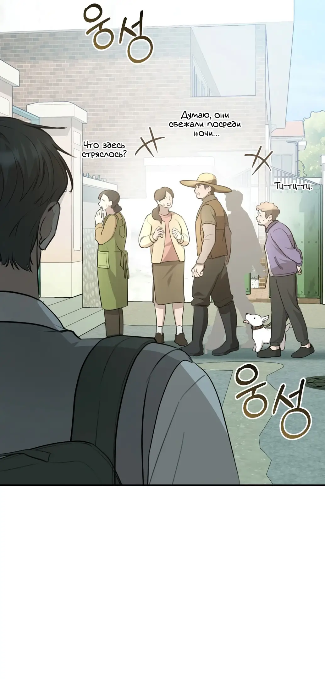 Страница 5 главы 6 манги Сезон, которым являешься ты / The Season Called You