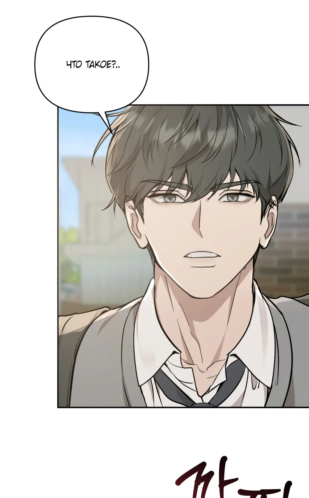 Страница 6 главы 6 манги Сезон, которым являешься ты / The Season Called You