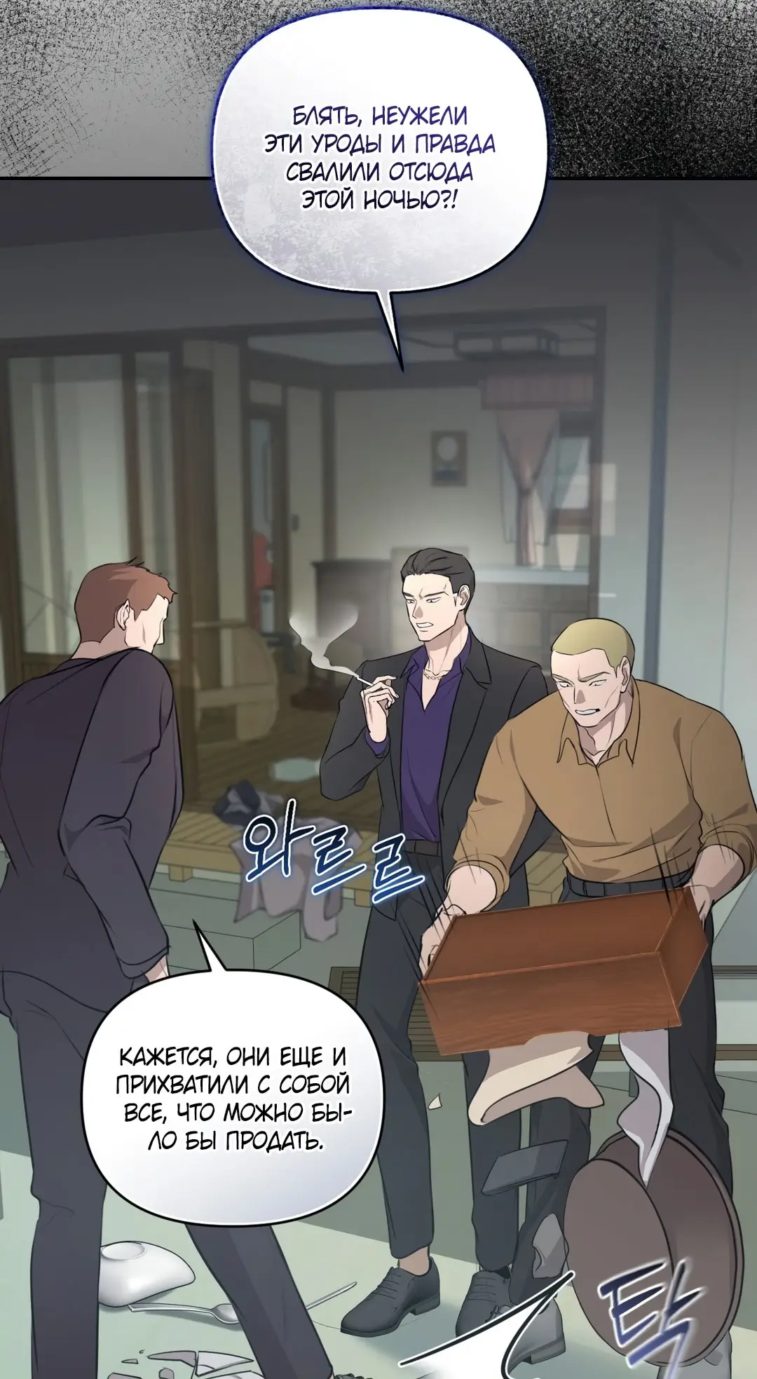 Страница 8 главы 6 манги Сезон, которым являешься ты / The Season Called You