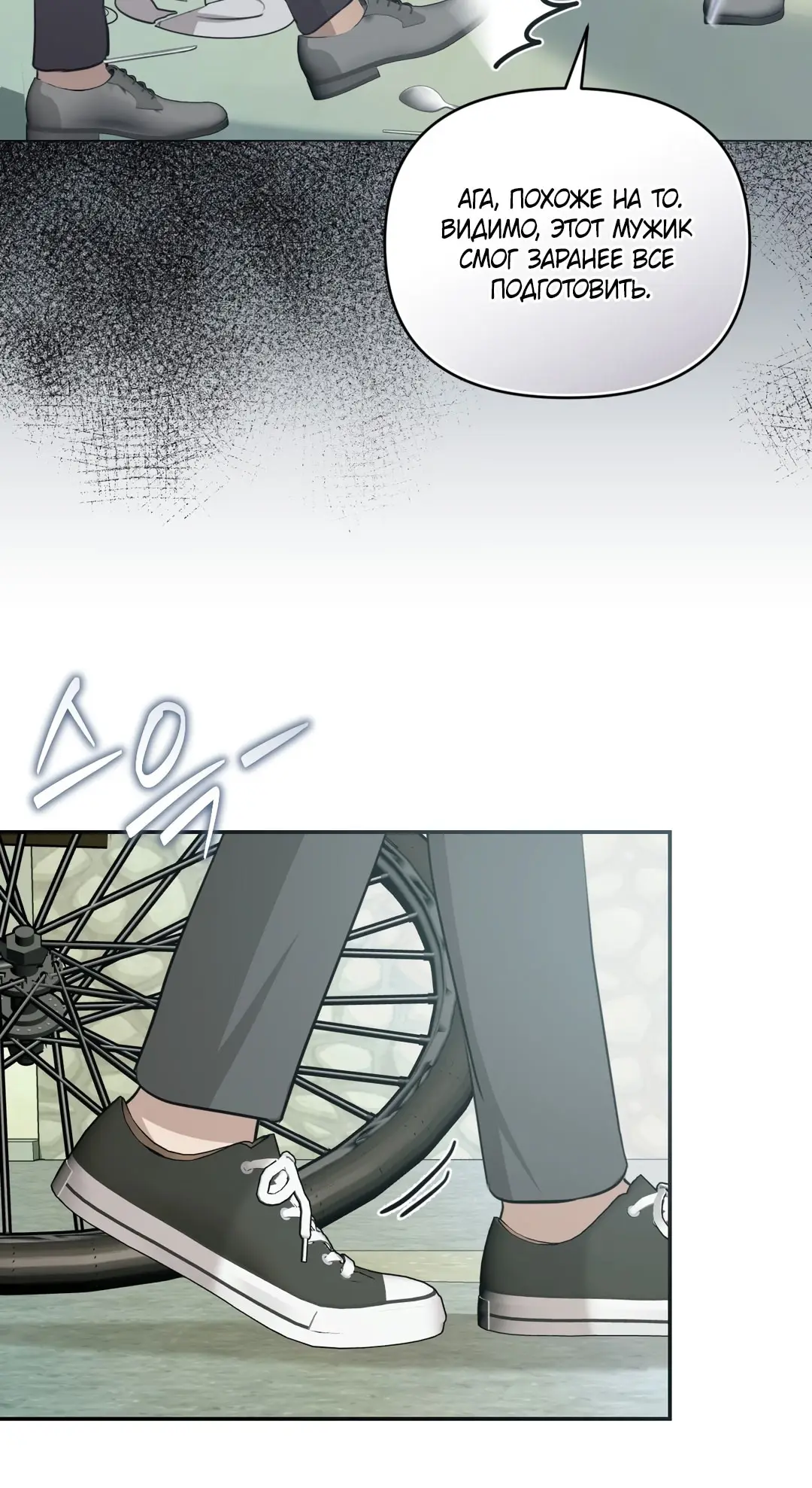 Страница 9 главы 6 манги Сезон, которым являешься ты / The Season Called You