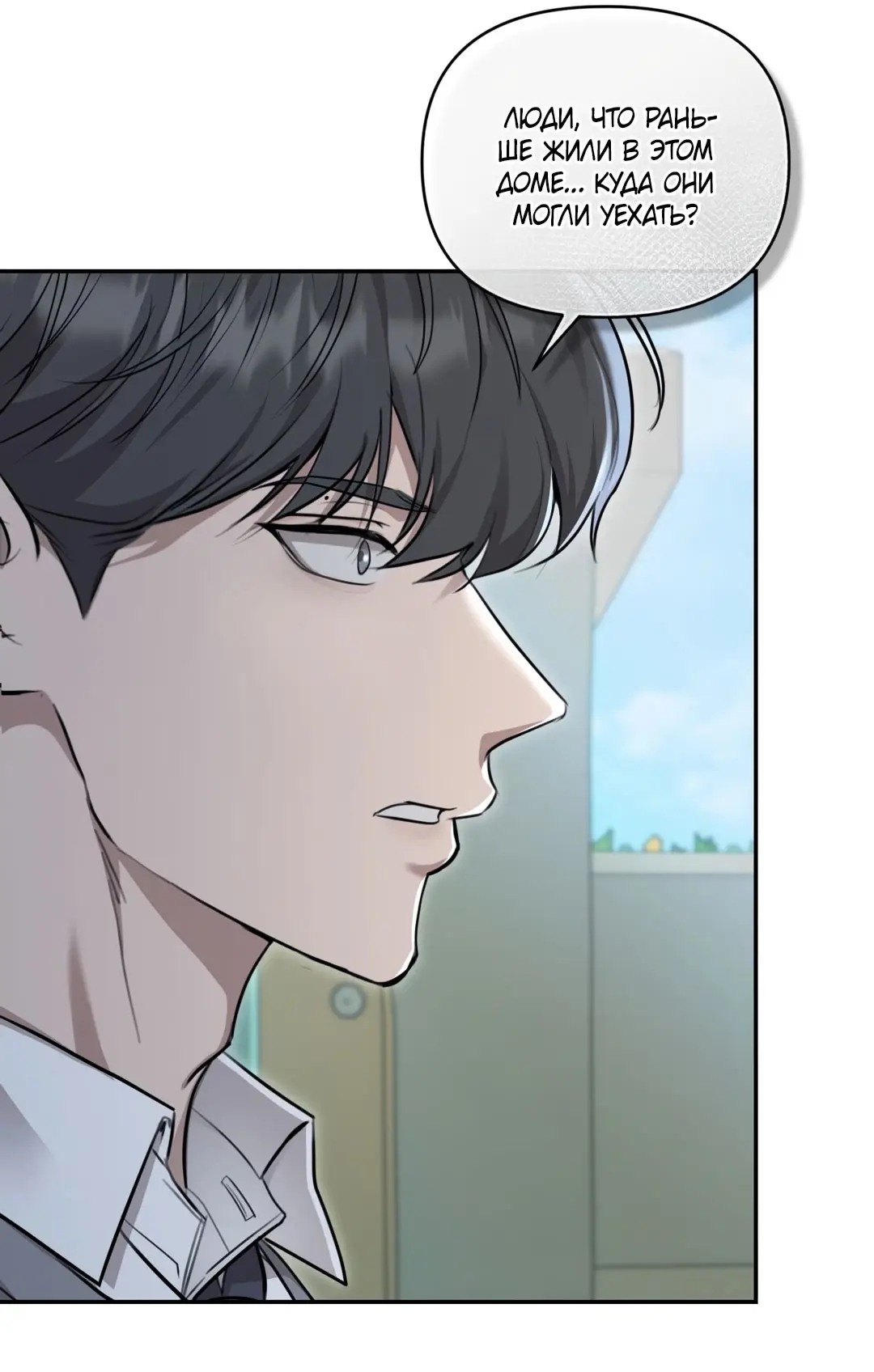 Страница 10 главы 6 манги Сезон, которым являешься ты / The Season Called You