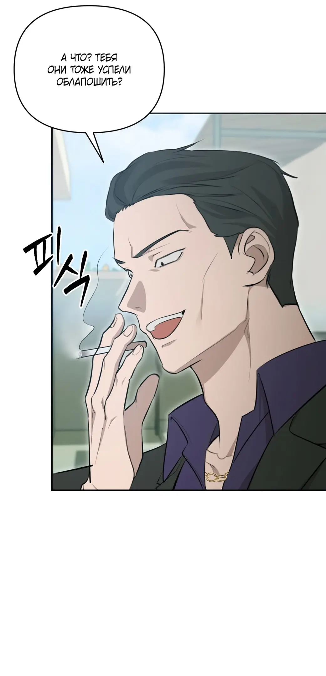 Страница 11 главы 6 манги Сезон, которым являешься ты / The Season Called You