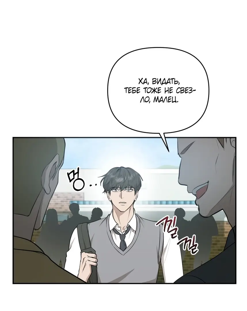 Страница 12 главы 6 манги Сезон, которым являешься ты / The Season Called You
