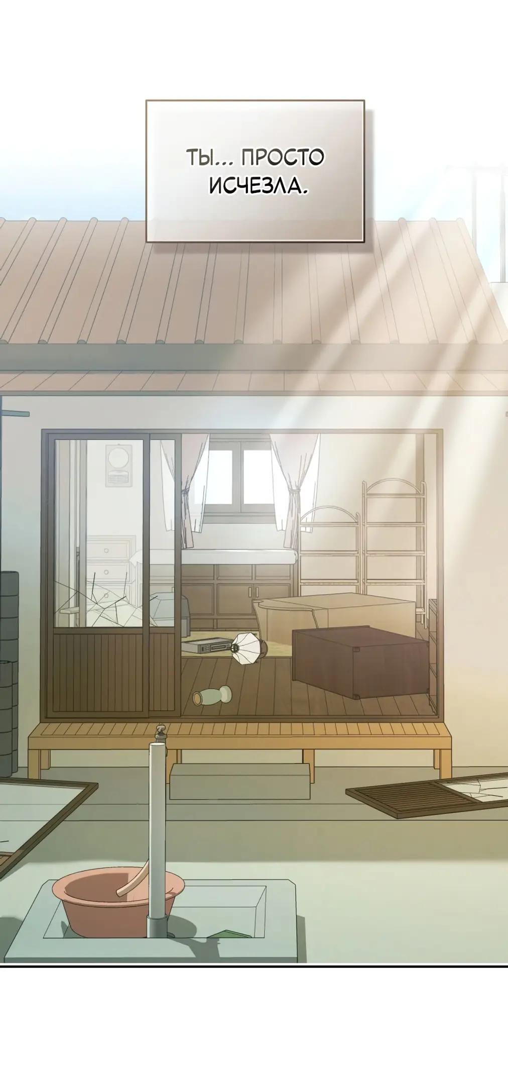 Страница 13 главы 6 манги Сезон, которым являешься ты / The Season Called You