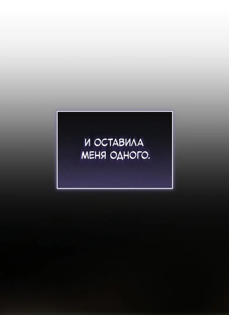 Страница 14 главы 6 манги Сезон, которым являешься ты / The Season Called You