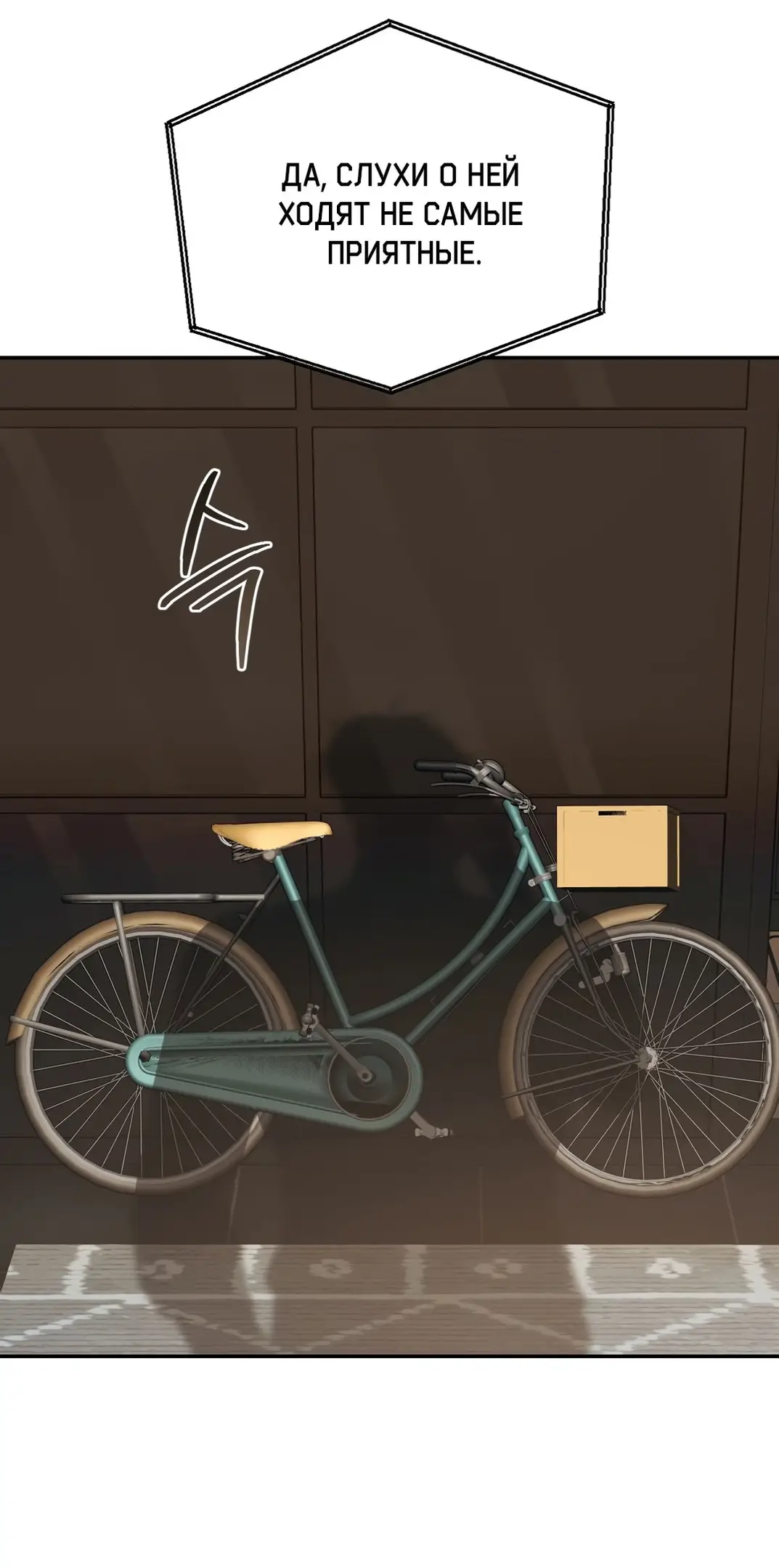 Страница 17 главы 6 манги Сезон, которым являешься ты / The Season Called You