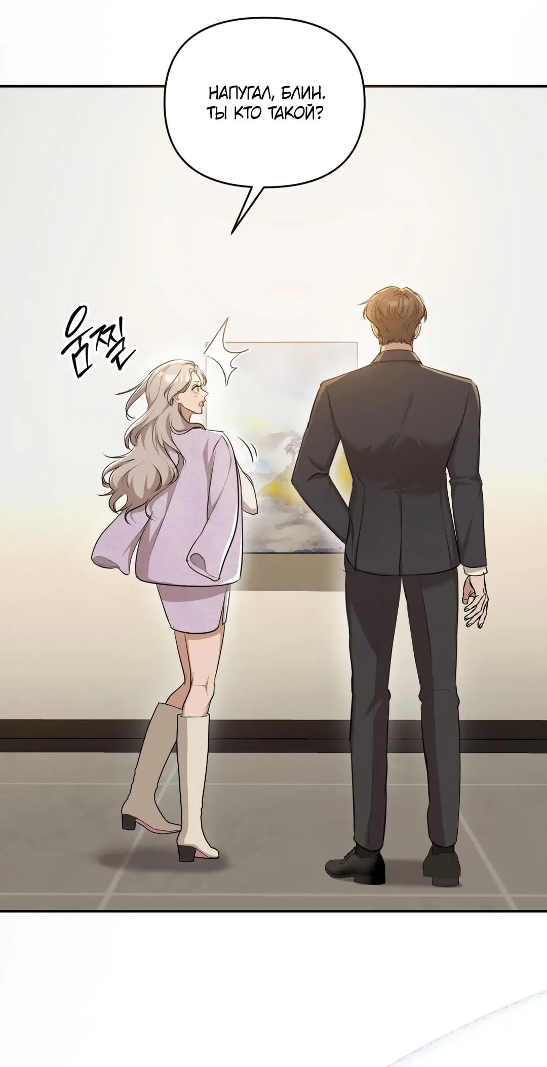 Страница 28 главы 6 манги Сезон, которым являешься ты / The Season Called You