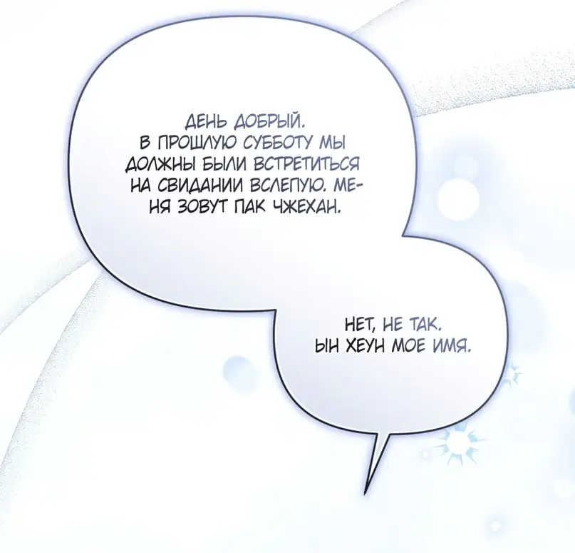 Страница 29 главы 6 манги Сезон, которым являешься ты / The Season Called You