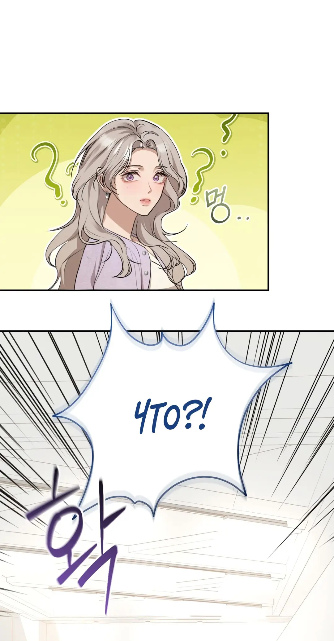 Страница 31 главы 6 манги Сезон, которым являешься ты / The Season Called You