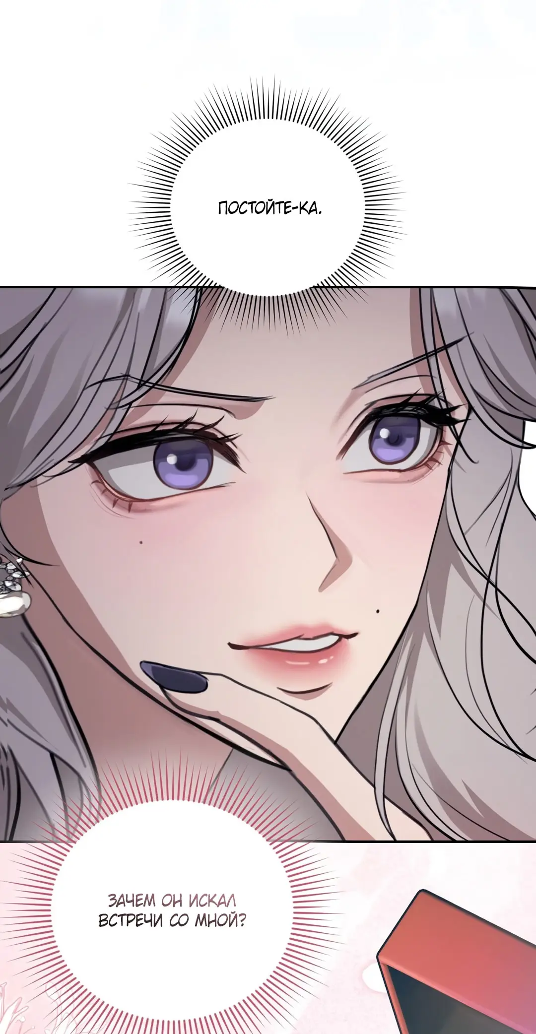 Страница 37 главы 6 манги Сезон, которым являешься ты / The Season Called You