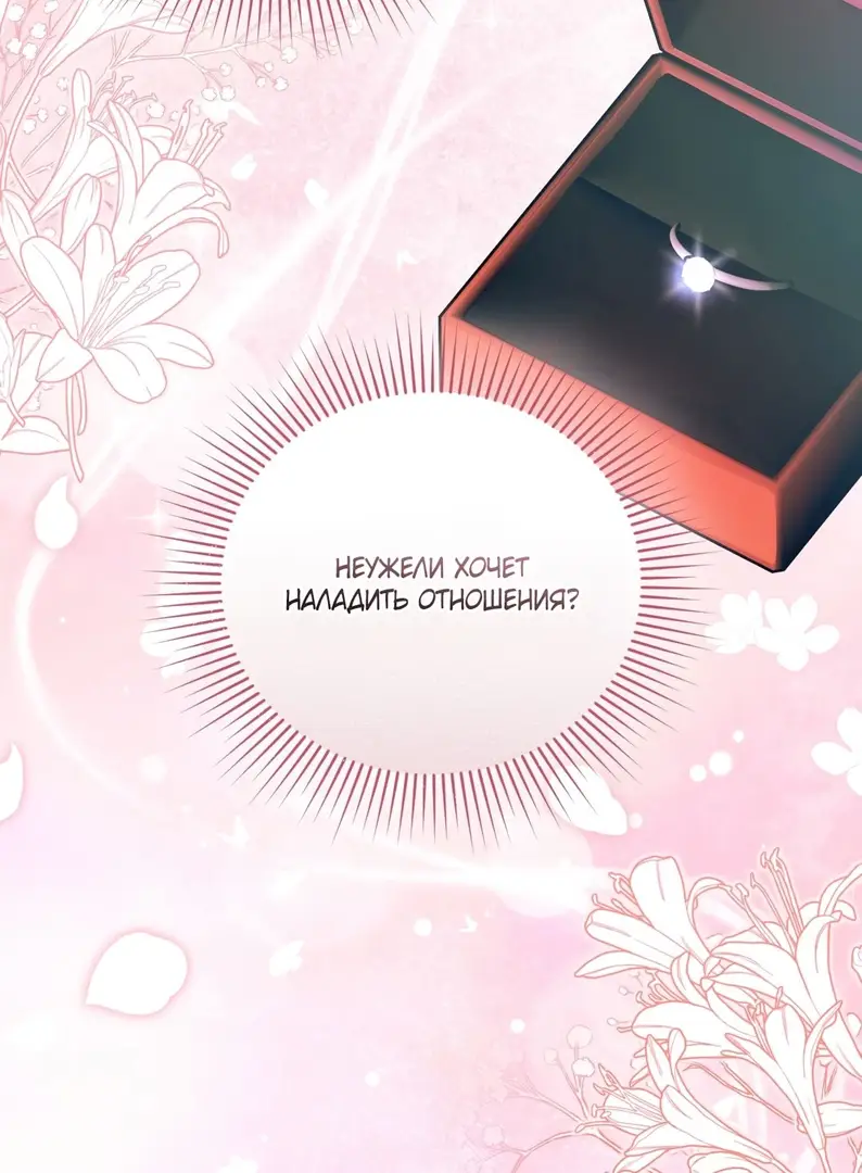 Страница 38 главы 6 манги Сезон, которым являешься ты / The Season Called You