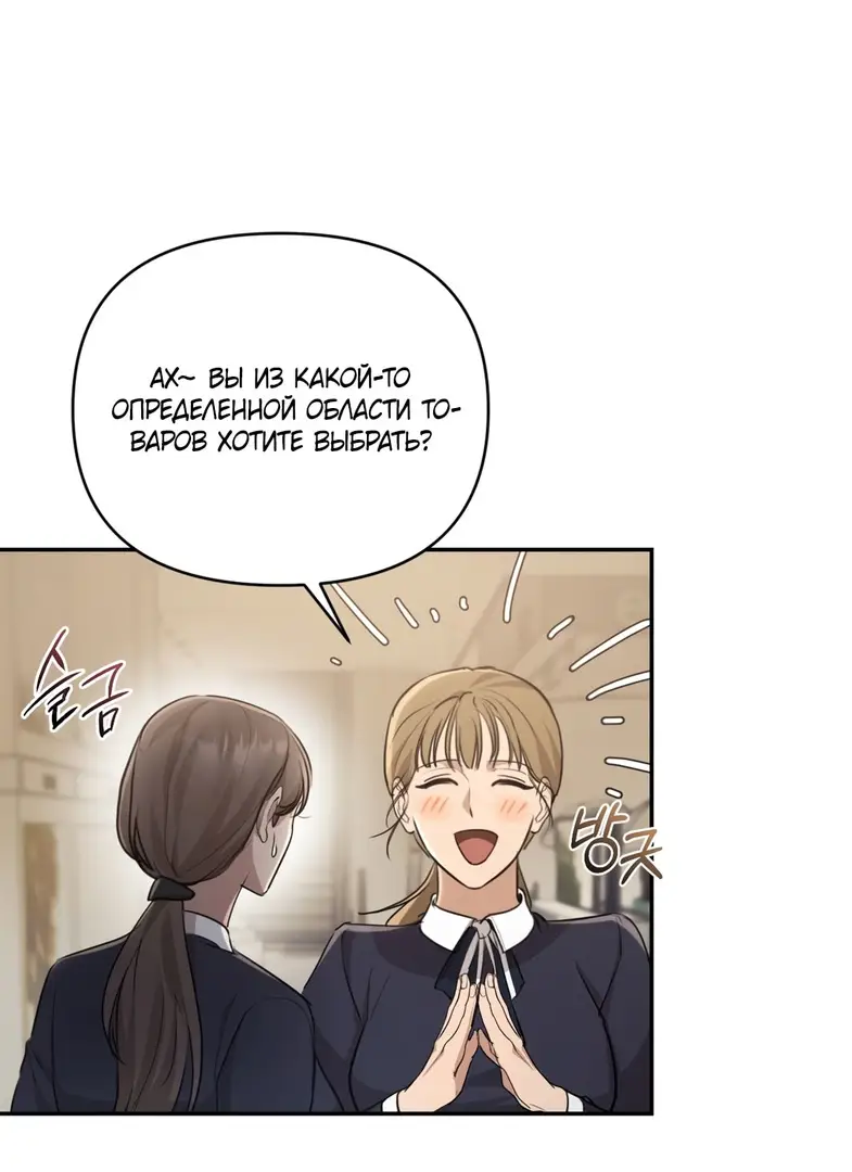 Страница 49 главы 6 манги Сезон, которым являешься ты / The Season Called You