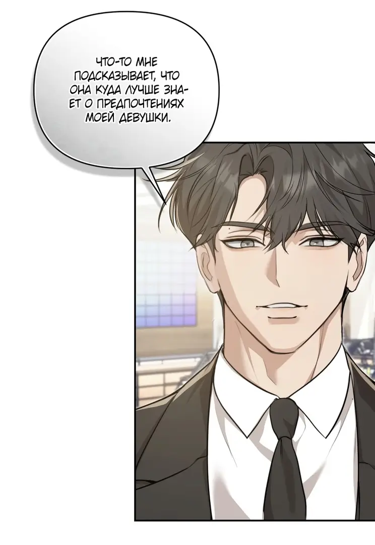 Страница 51 главы 6 манги Сезон, которым являешься ты / The Season Called You