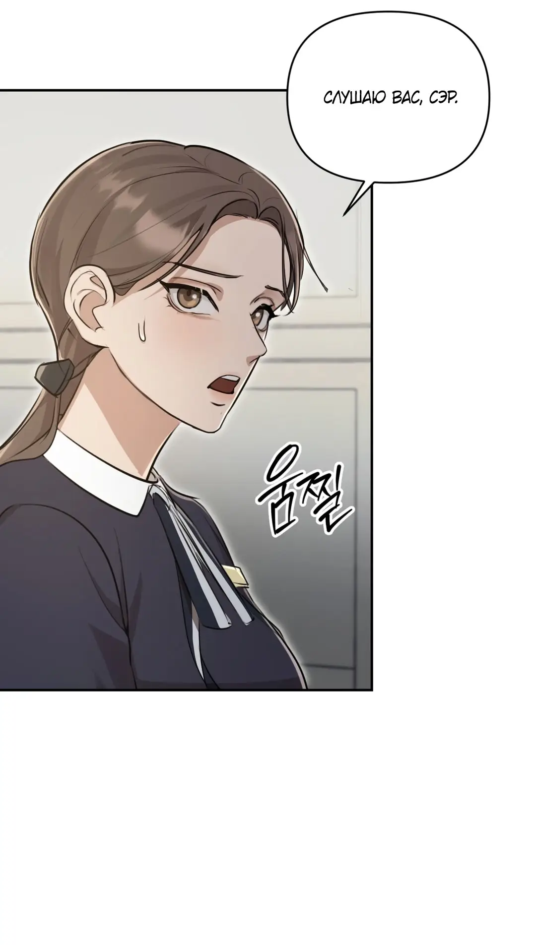 Страница 52 главы 6 манги Сезон, которым являешься ты / The Season Called You