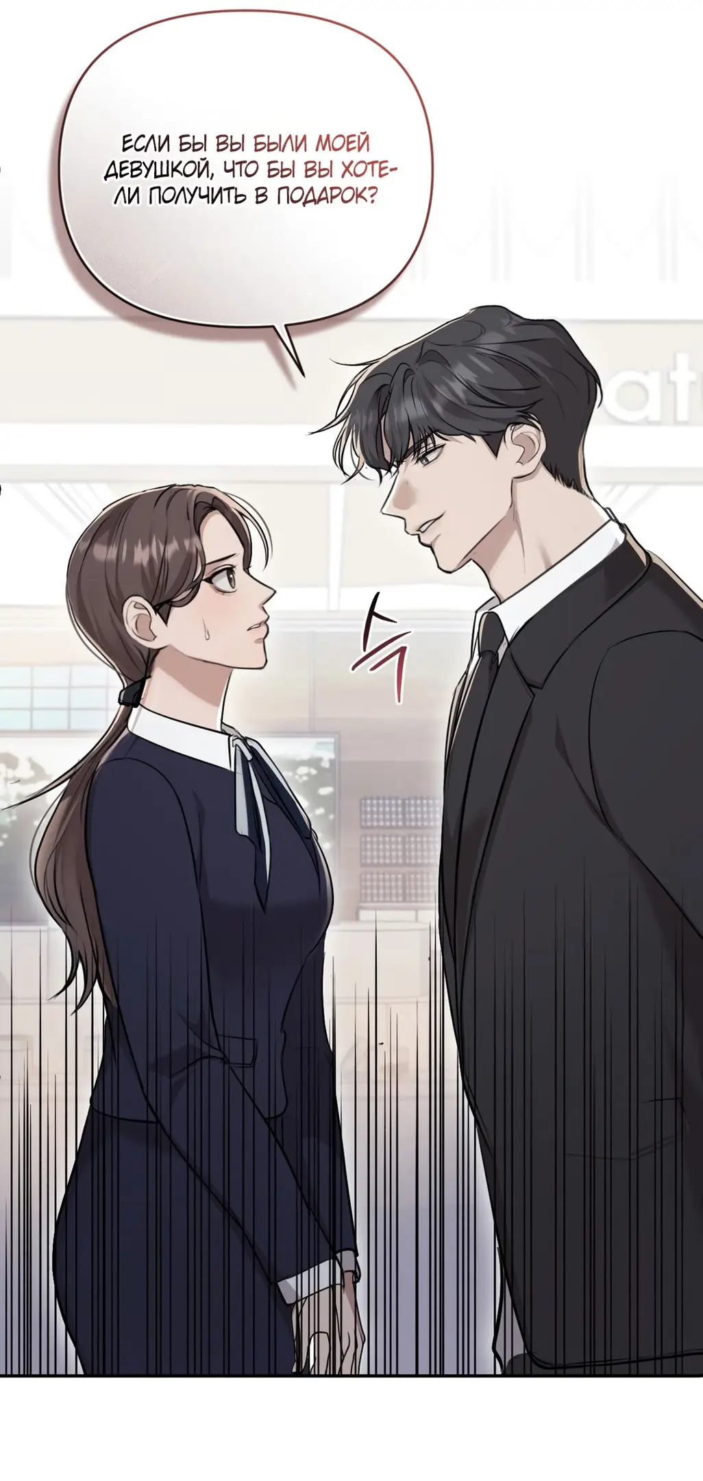 Страница 56 главы 6 манги Сезон, которым являешься ты / The Season Called You