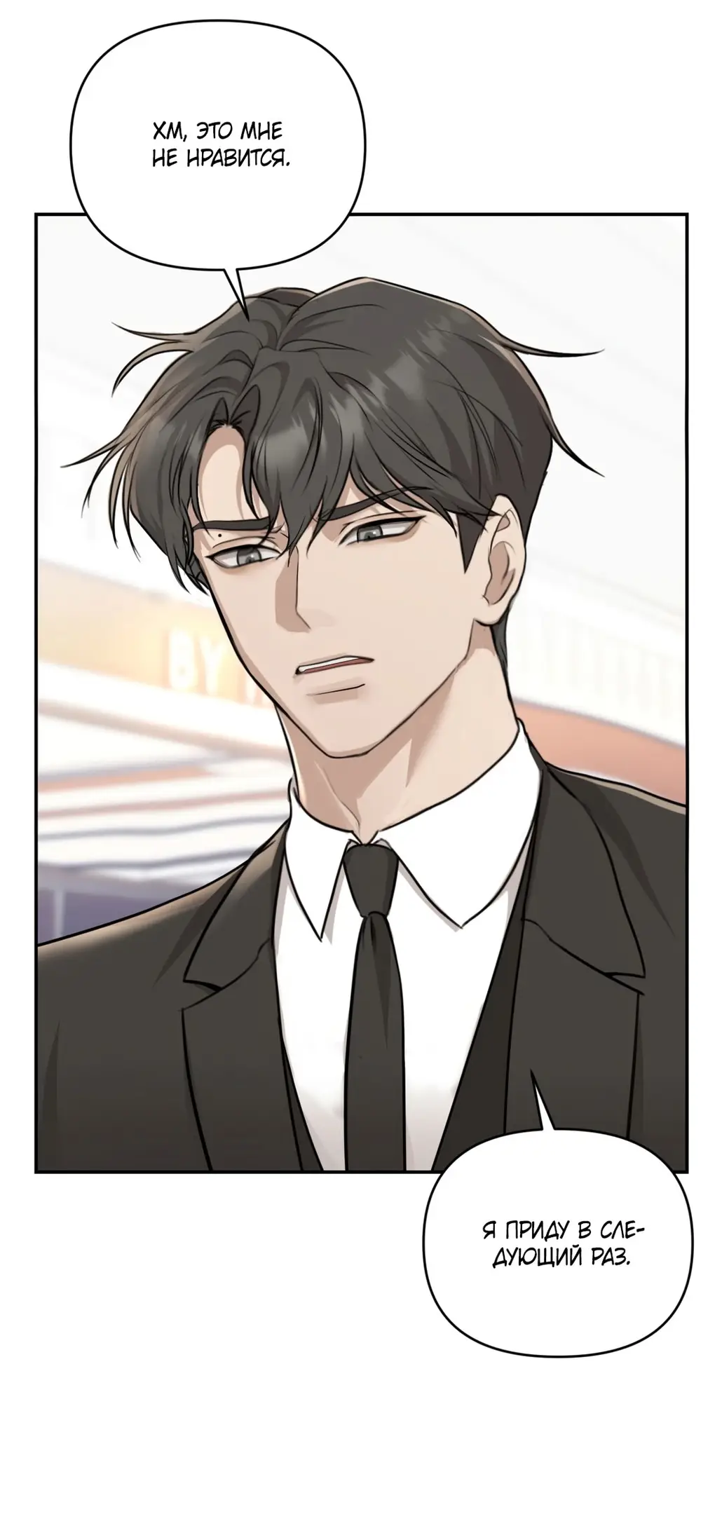 Страница 59 главы 6 манги Сезон, которым являешься ты / The Season Called You