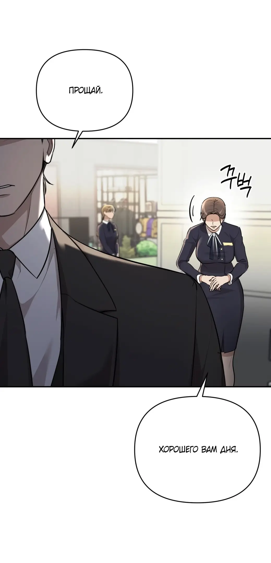 Страница 60 главы 6 манги Сезон, которым являешься ты / The Season Called You