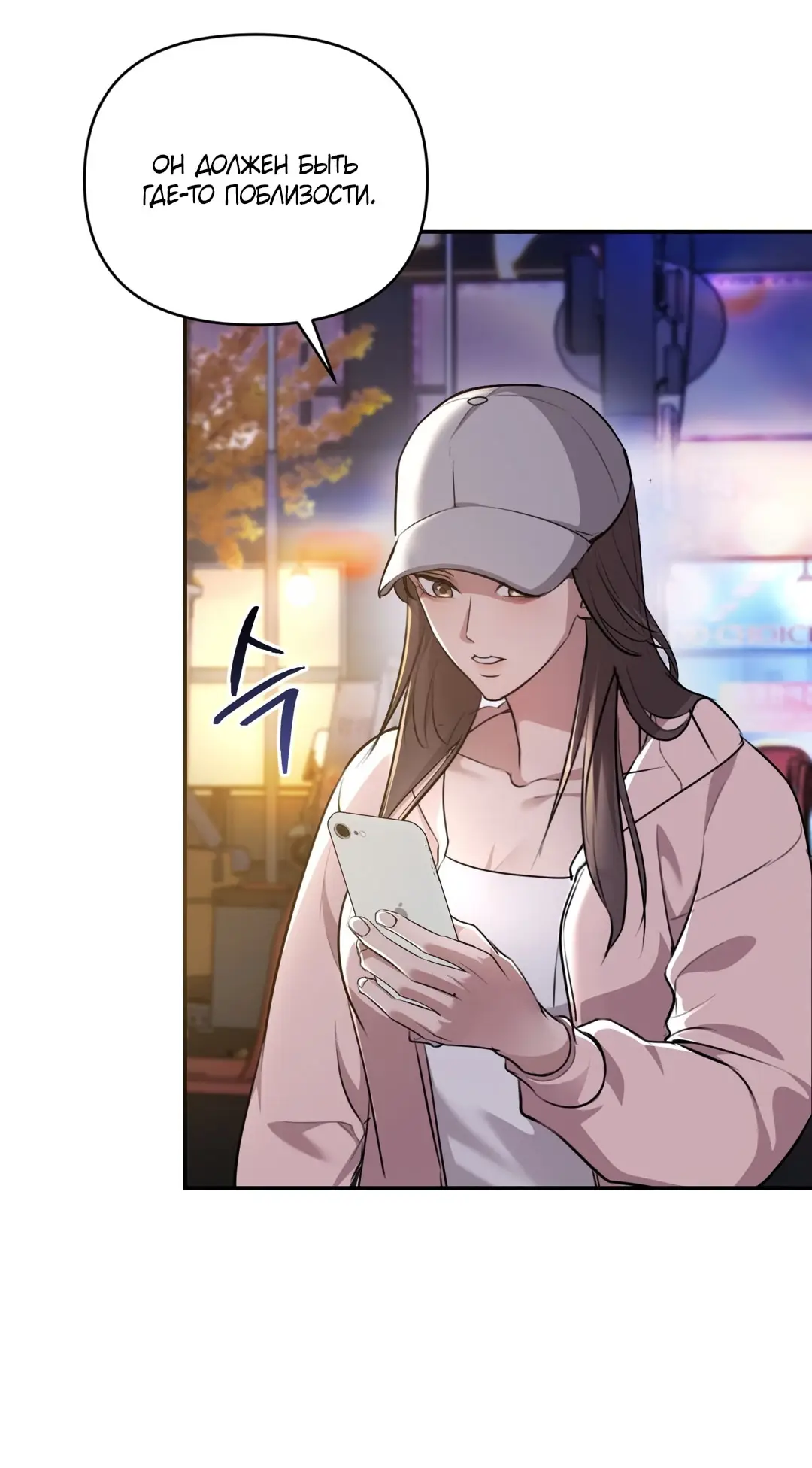 Страница 64 главы 6 манги Сезон, которым являешься ты / The Season Called You