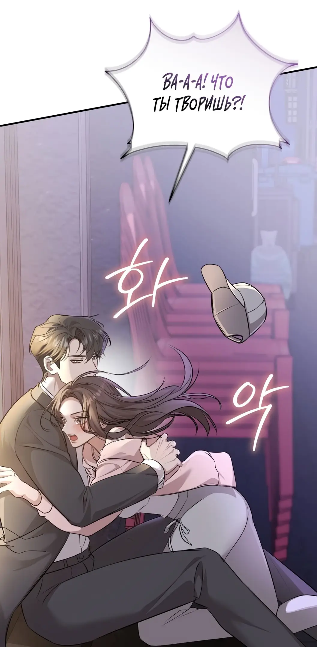 Страница 75 главы 6 манги Сезон, которым являешься ты / The Season Called You